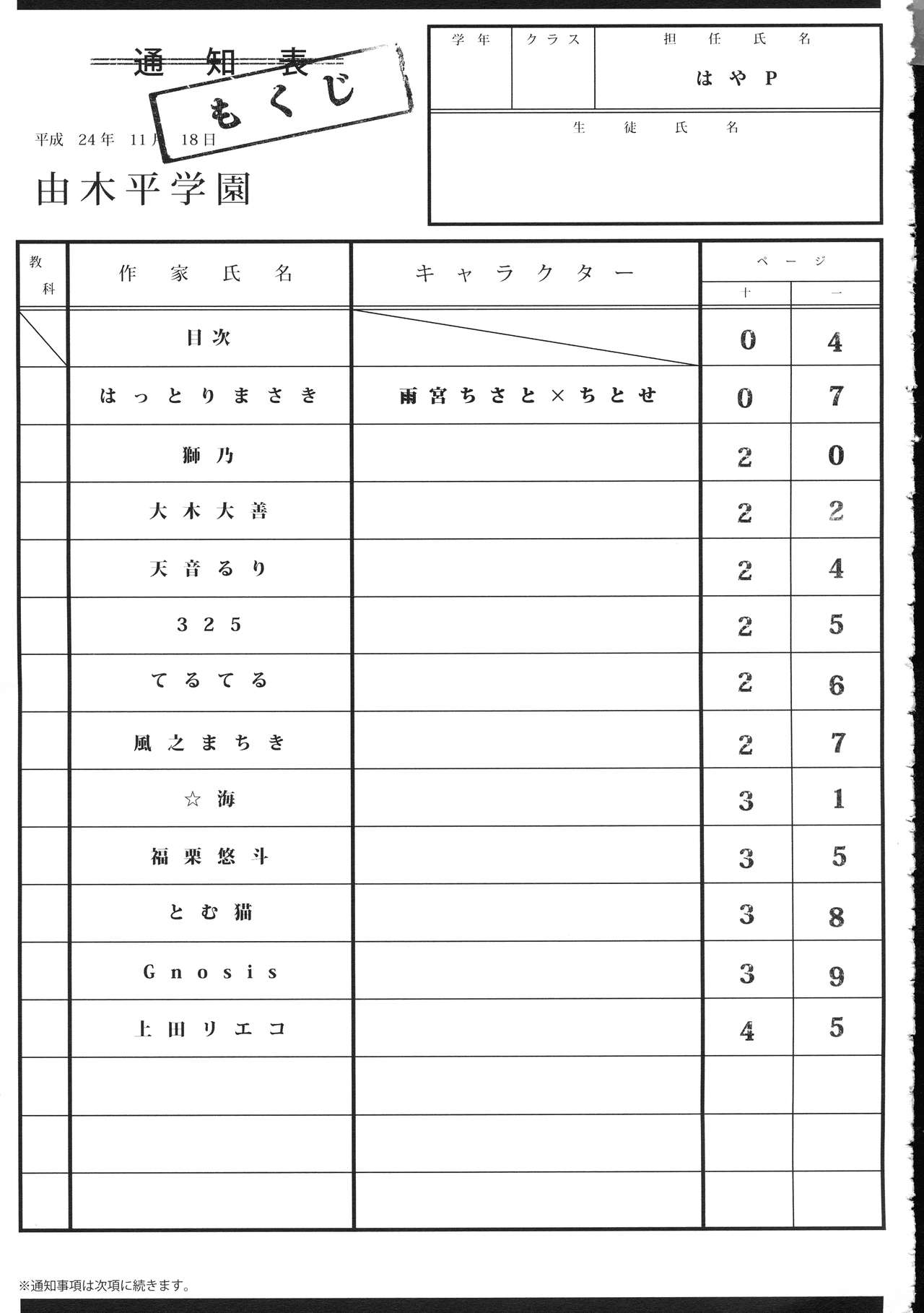 Lilium Gan Eden page 5 full