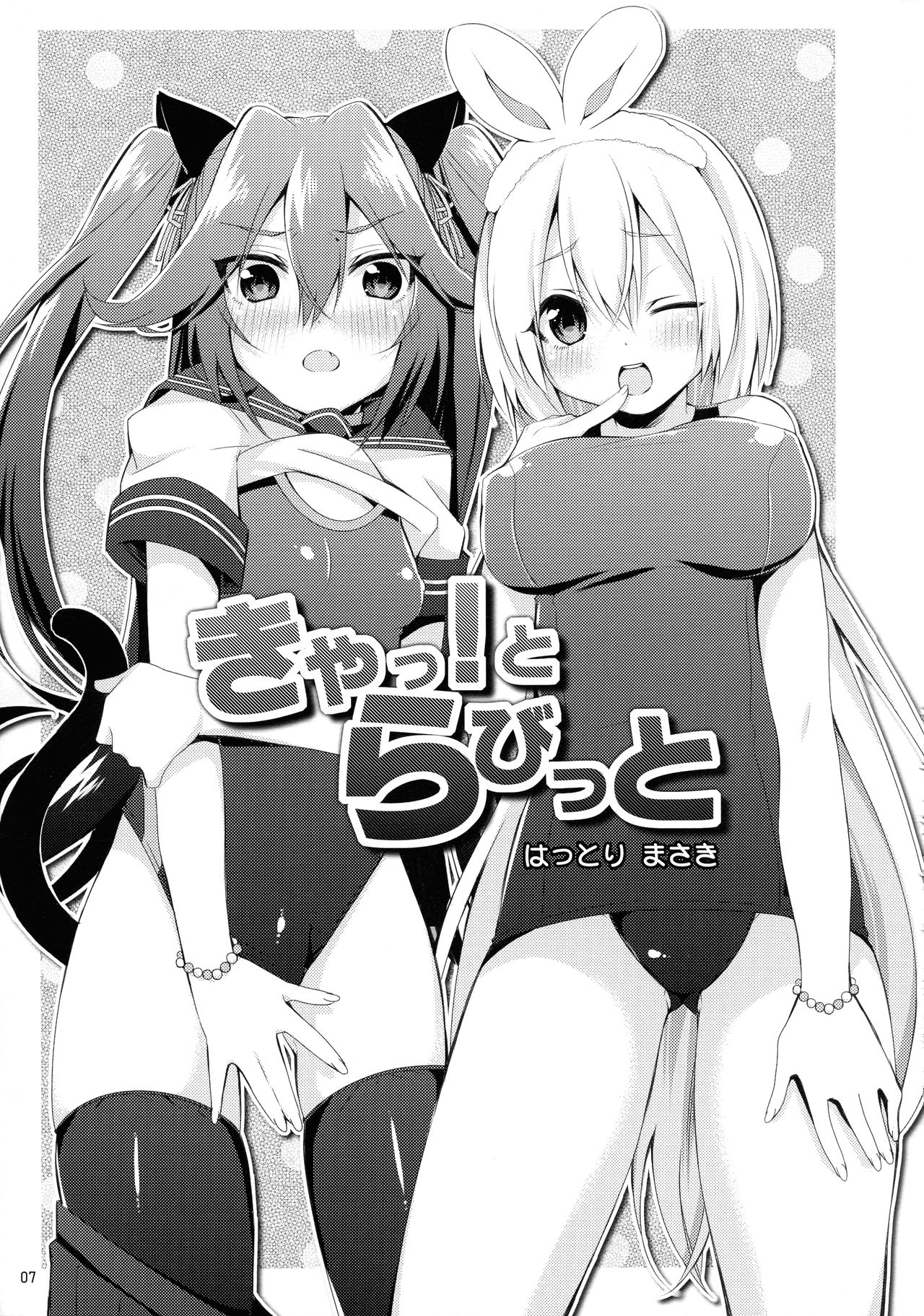 Lilium Gan Eden page 7 full