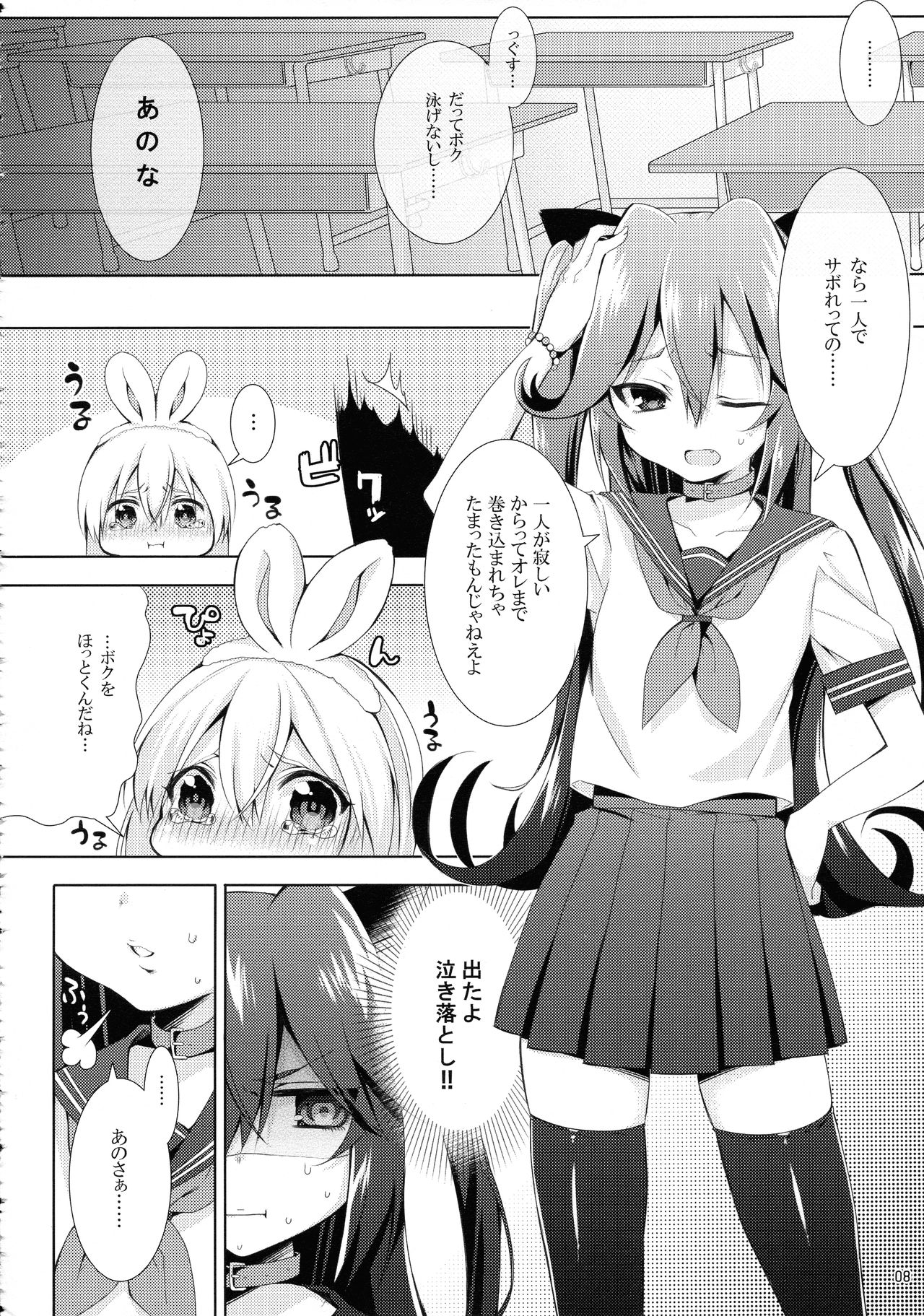 Lilium Gan Eden page 8 full