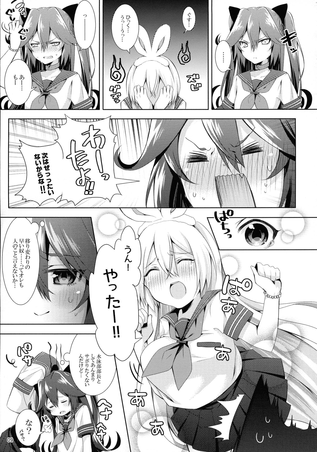 Lilium Gan Eden page 9 full