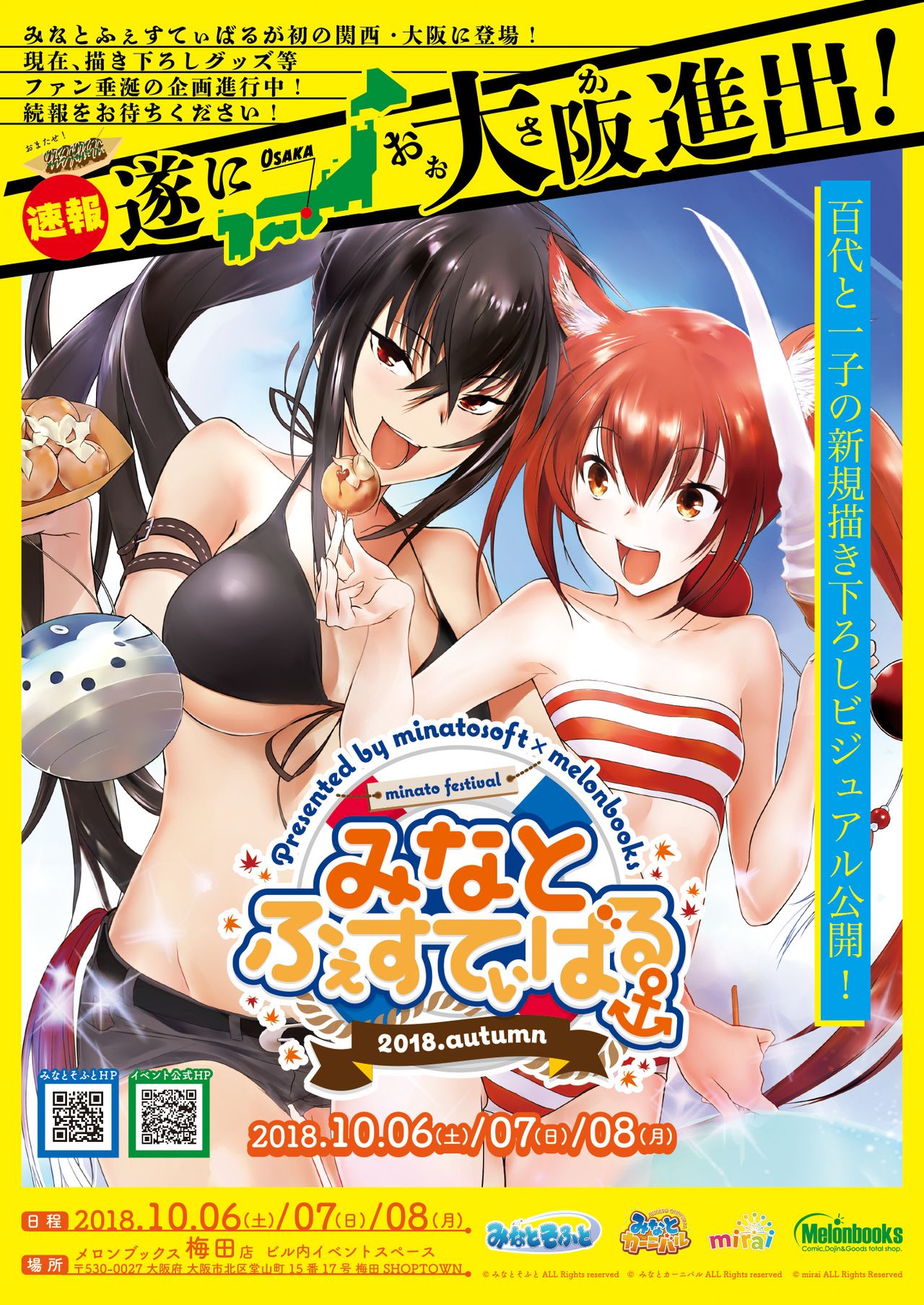 月刊うりぼうざっか店 2018年9月25日発行号 page 2 full