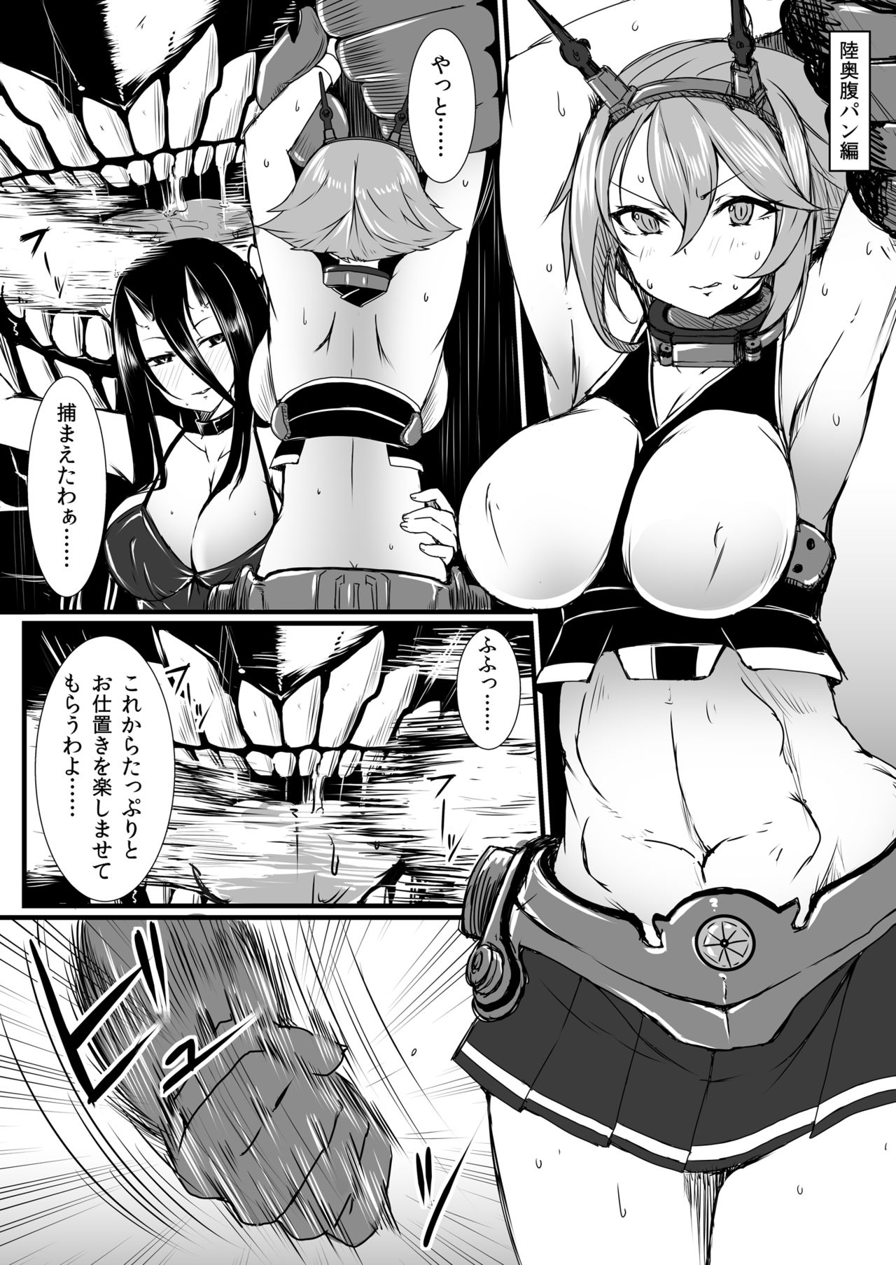 C85 Omakebon page 3 full