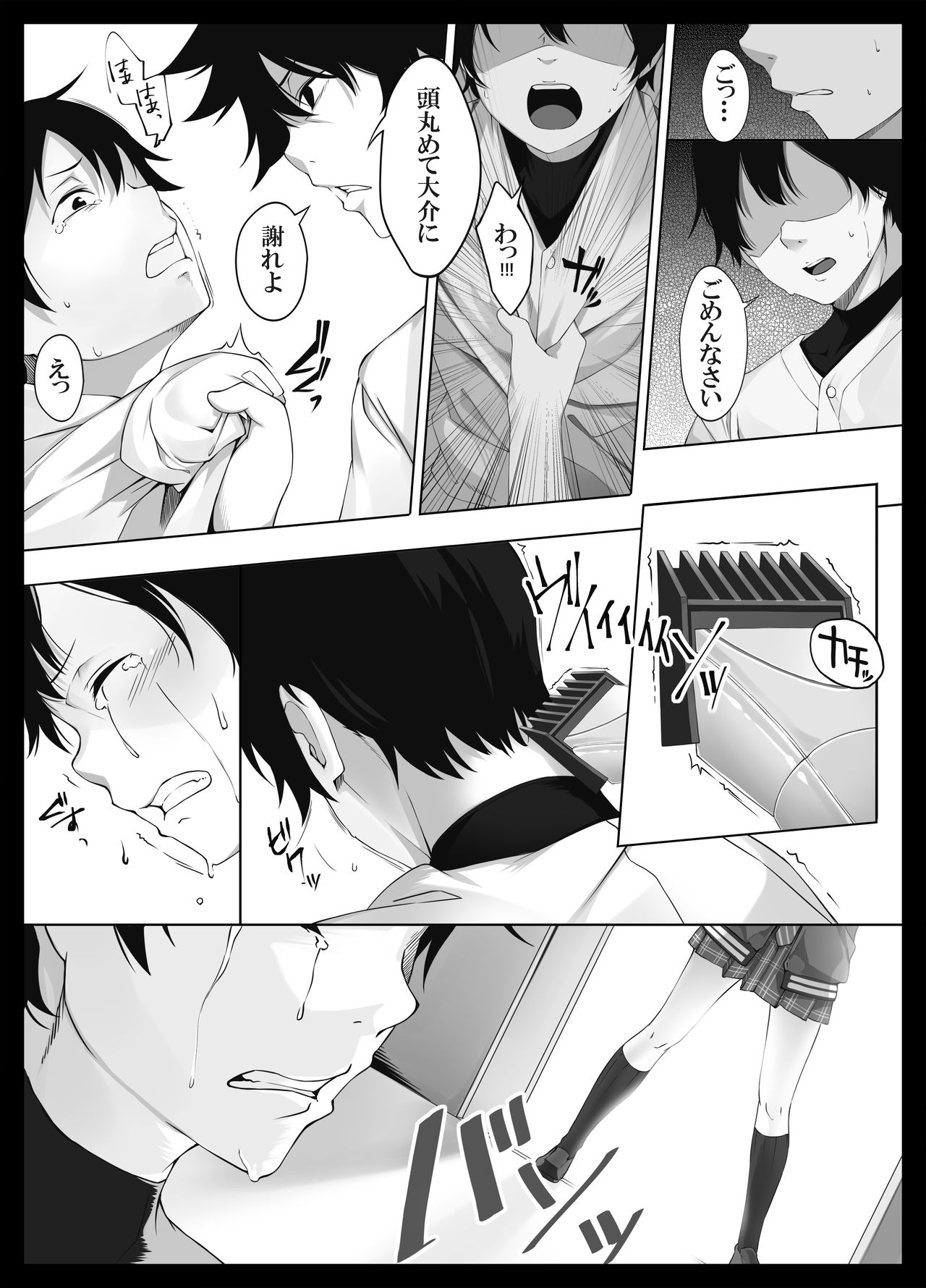 Sukoshi Kowai kedo Daisuki na Onee-chan ga Boku no Tame ni Okasareta Hi no Hanashi page 10 full