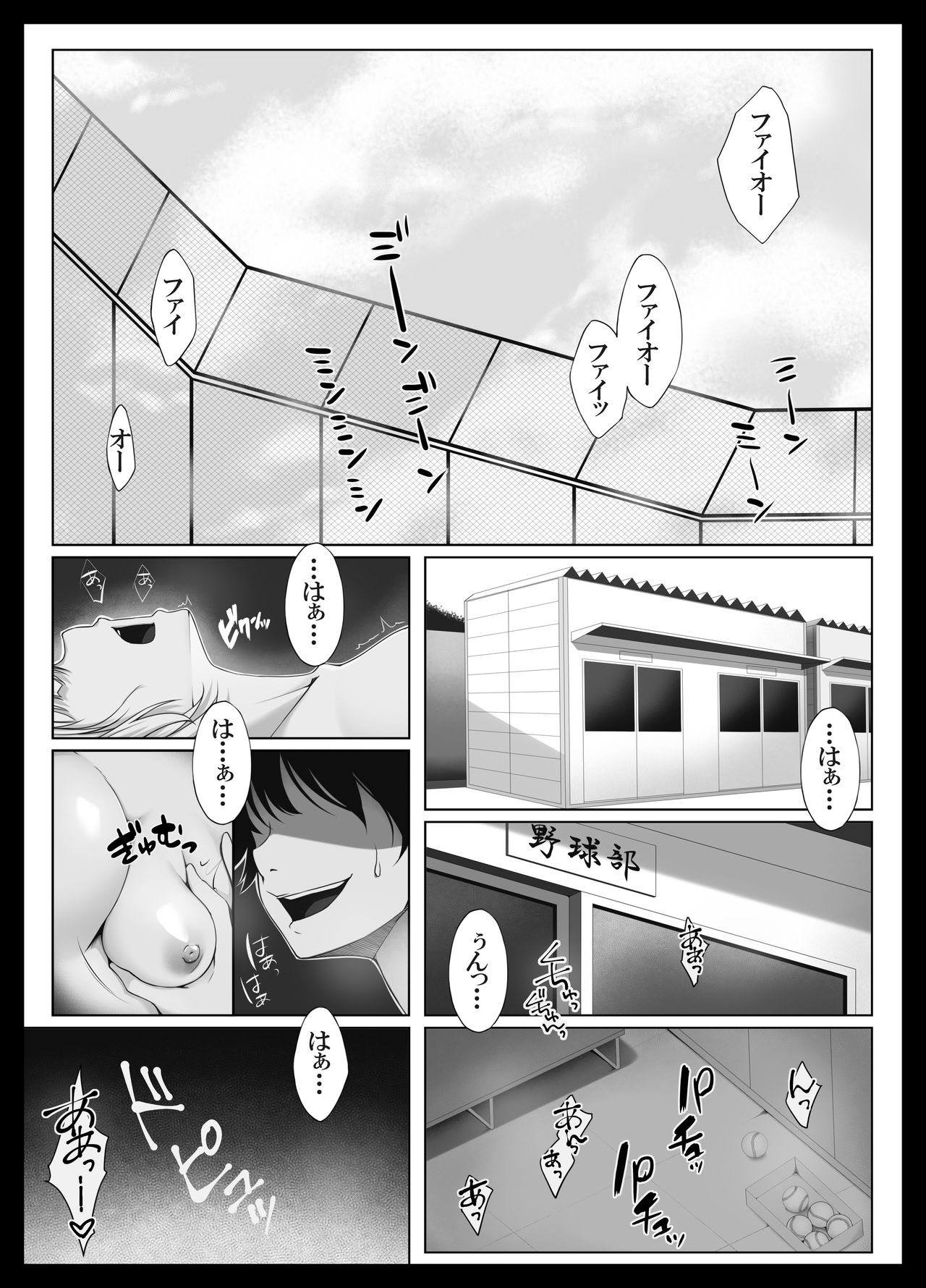 Sukoshi Kowai kedo Daisuki na Onee-chan ga Boku no Tame ni Okasareta Hi no Hanashi page 2 full