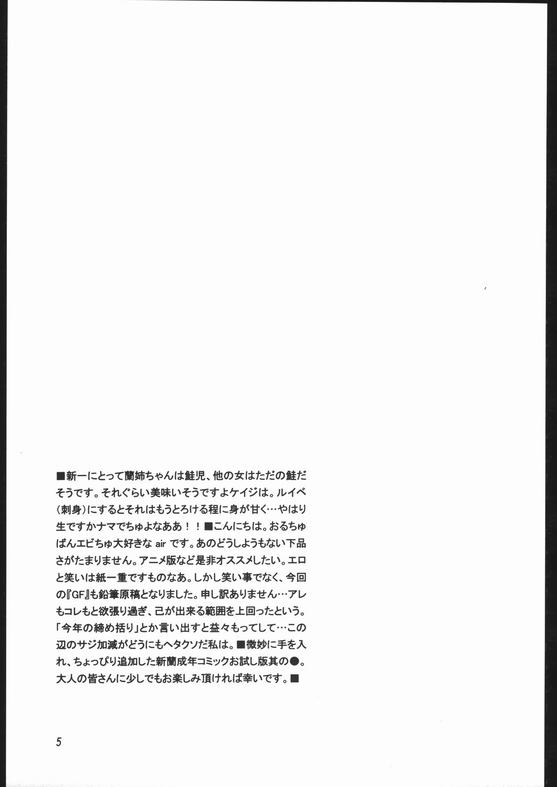 Girl Friend pre production page 4 full