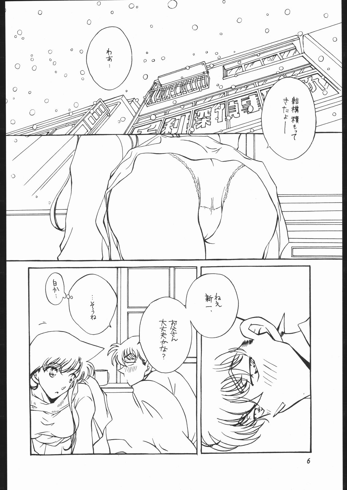 Girl Friend pre production page 5 full