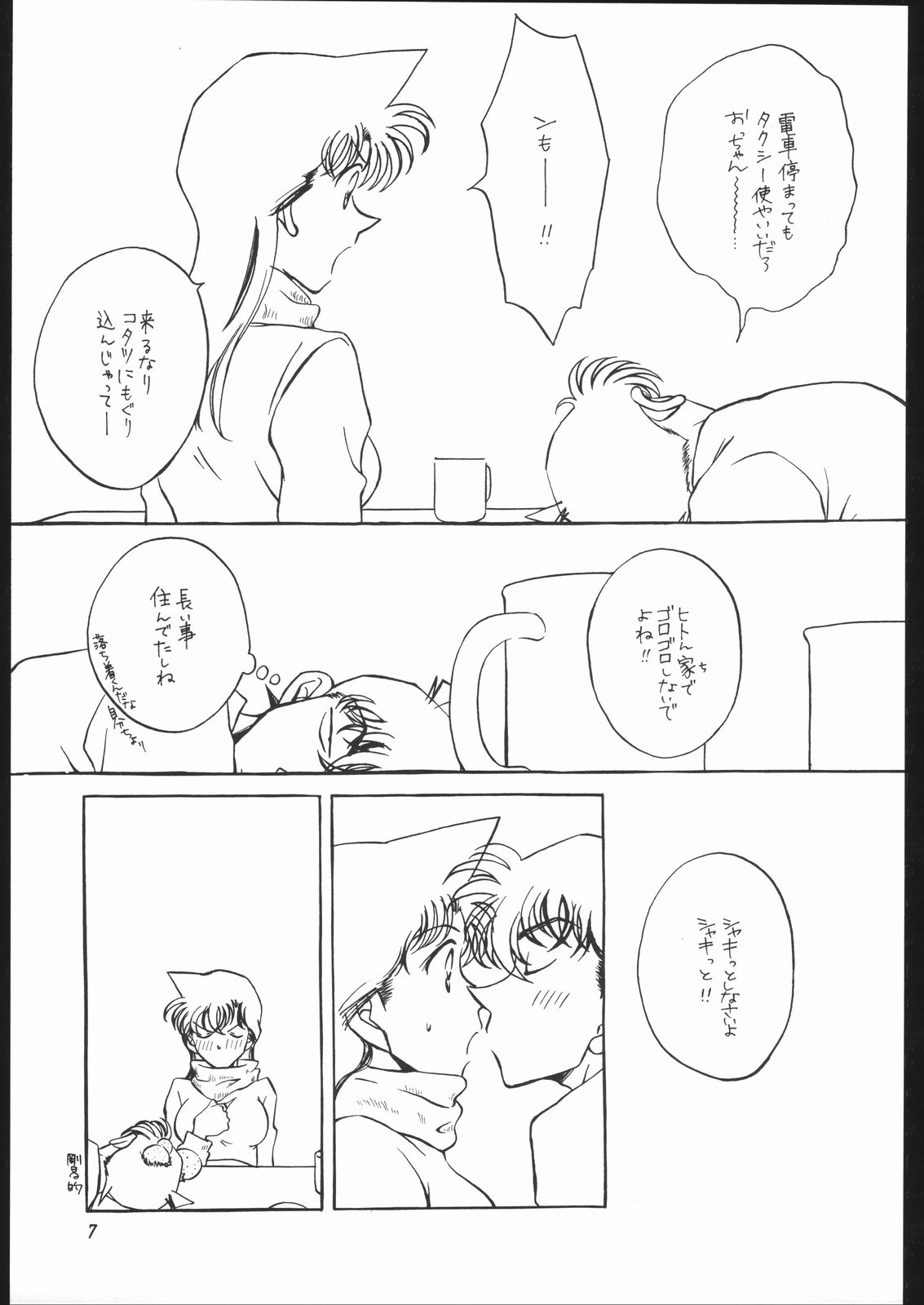 Girl Friend pre production page 6 full