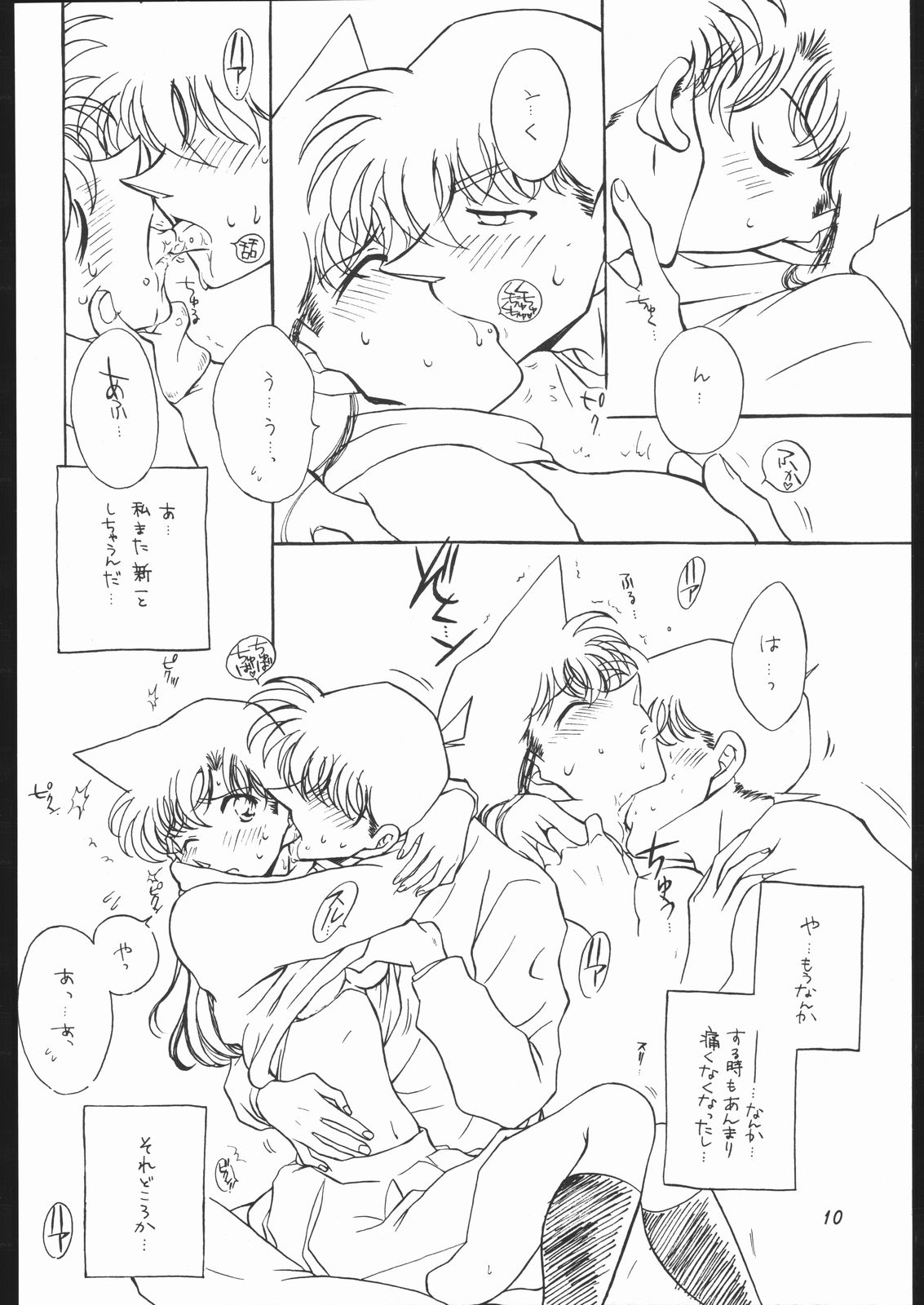 Girl Friend pre production page 9 full