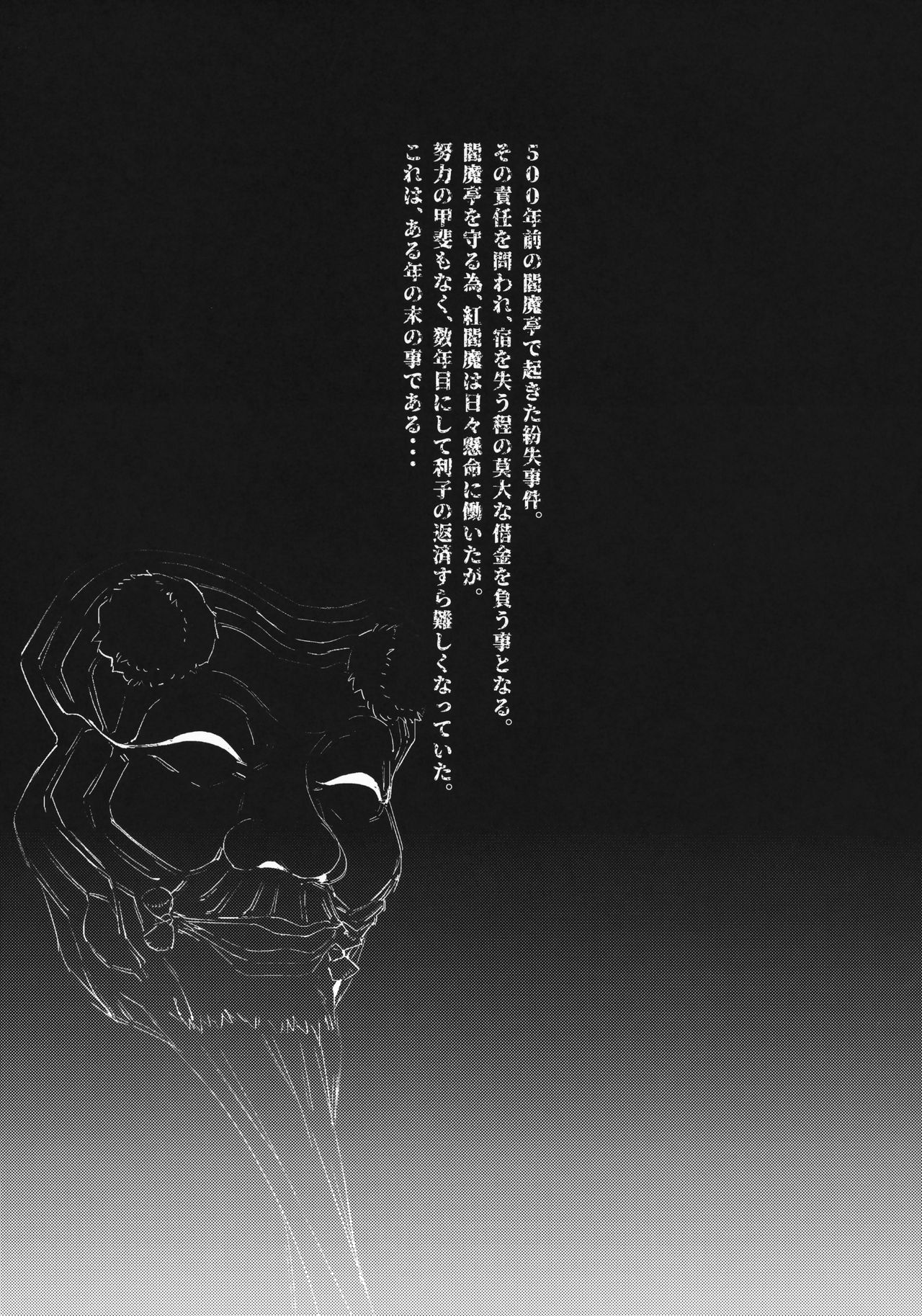 Suzume no Namida page 4 full