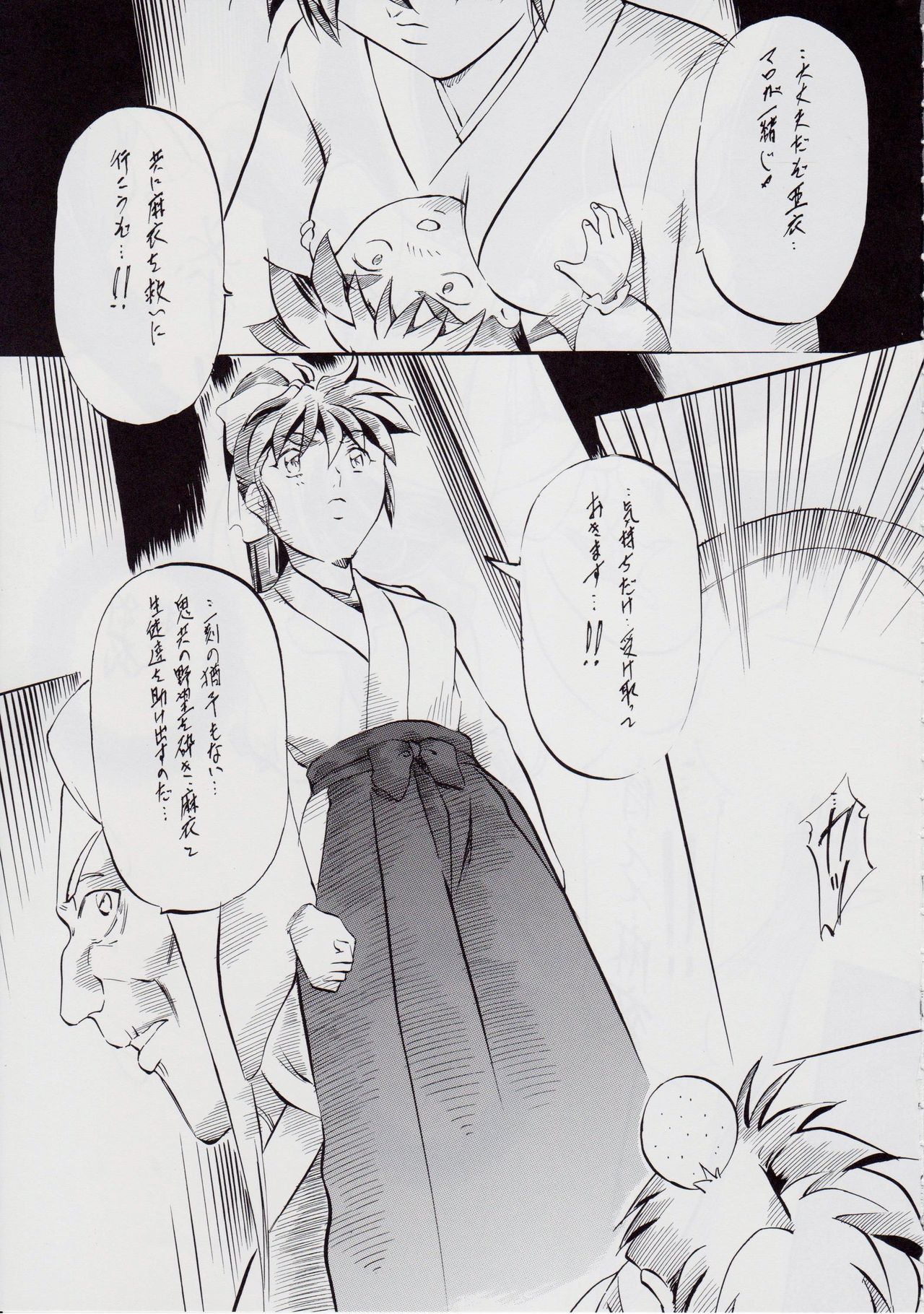 亜衣&麻衣 ~女喰花~ III page 4 full