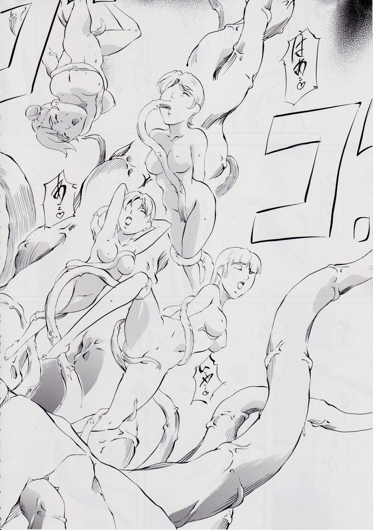 亜衣&麻衣 ~女喰花~ III page 7 full