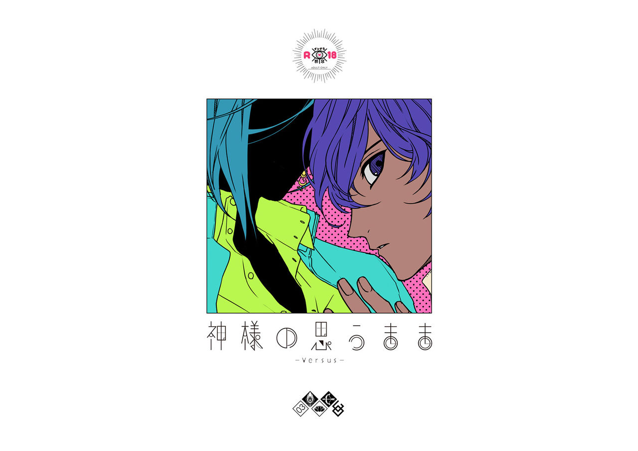 Kami-sama no Omou Mama page 1 full