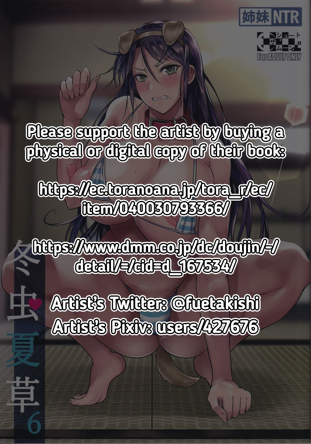 Touchuukasou 6 page 2 full