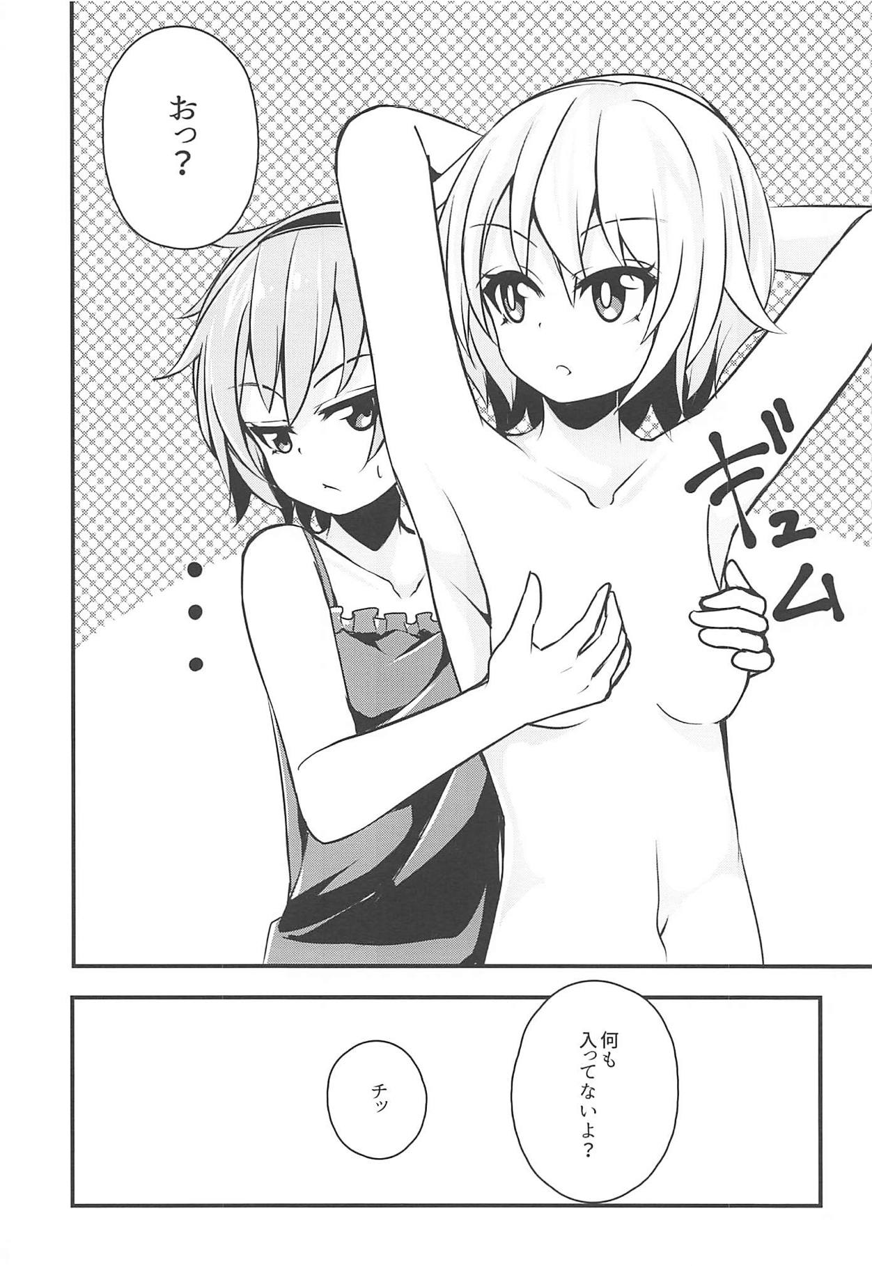 Watashi wa Betsu ni Chiisakunai page 7 full