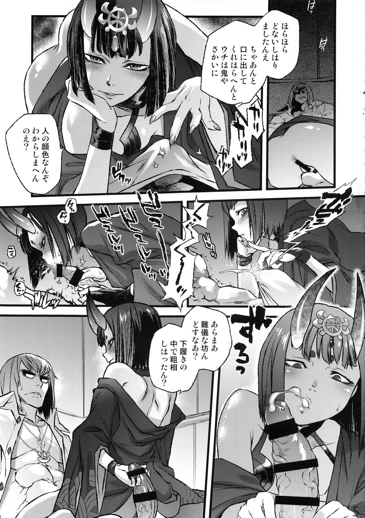 Ibara no Yuki Tetsu no Hana page 5 full