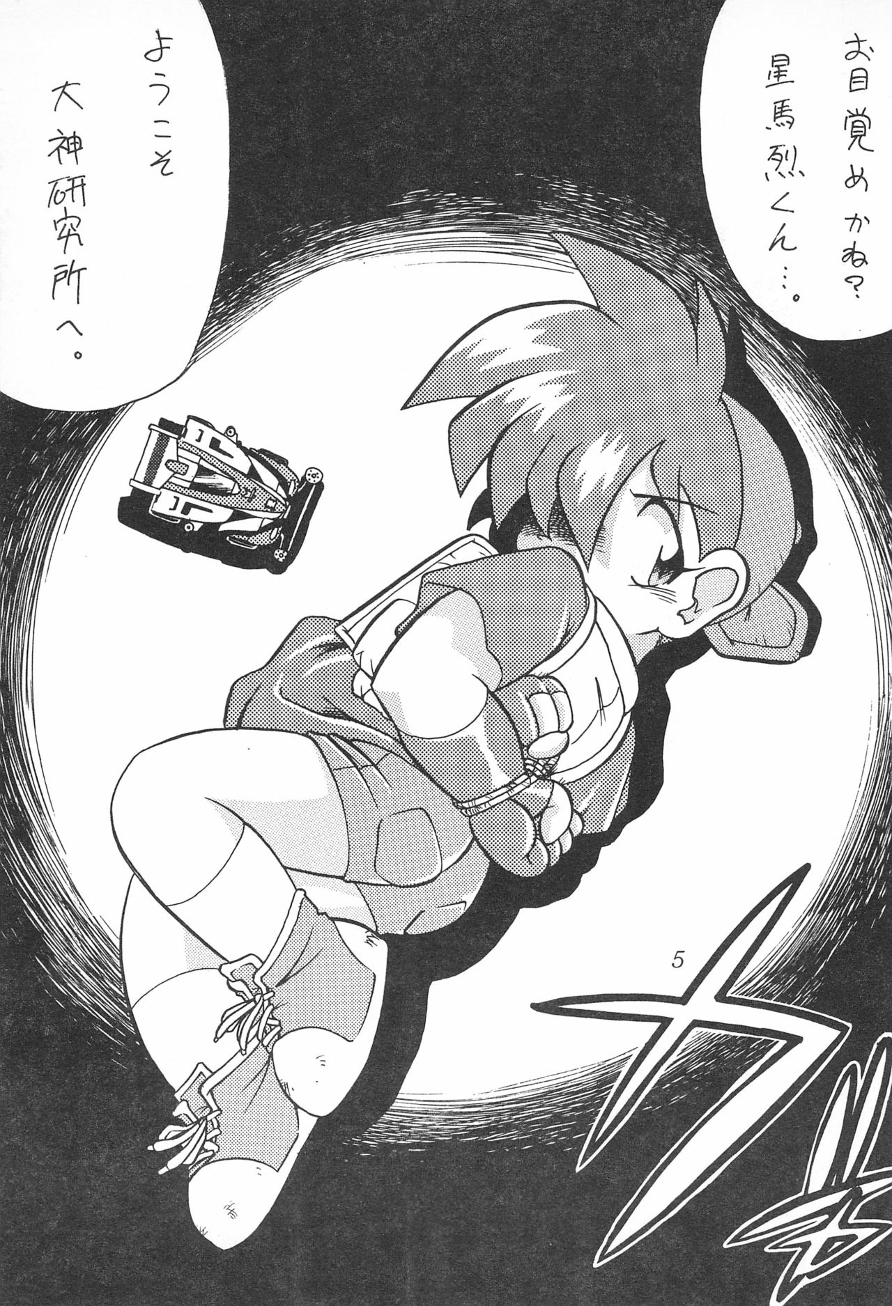 Atomic Tuned page 5 full