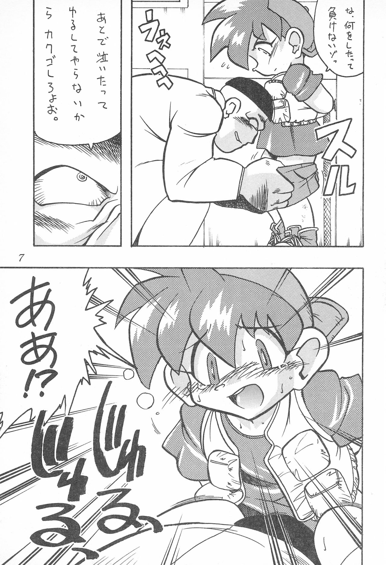 Atomic Tuned page 7 full