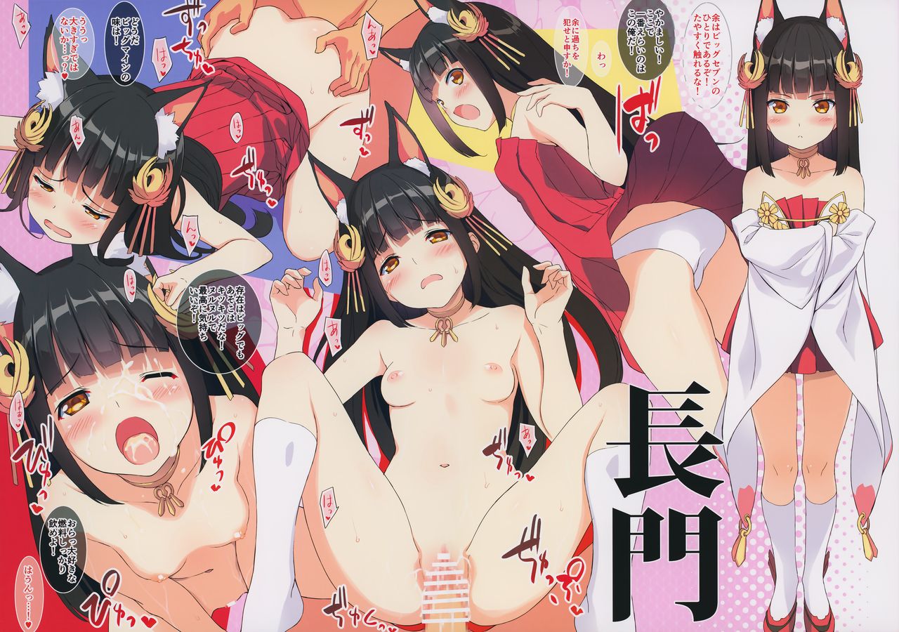 AZURLANE OMNIBUS H page 7 full