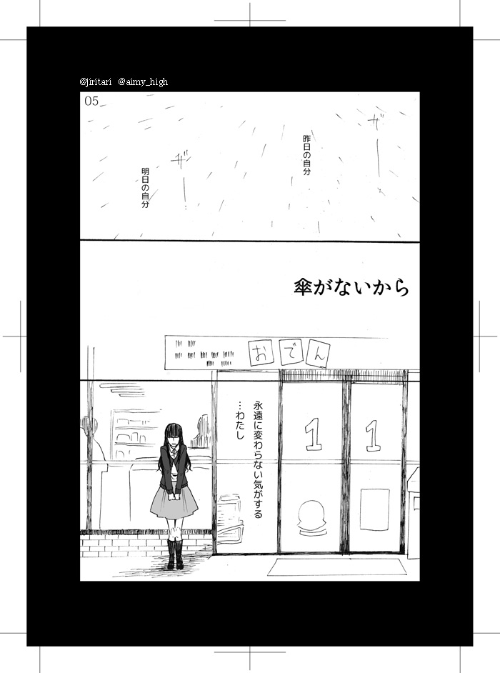 Kasa ga Nai kara page 2 full