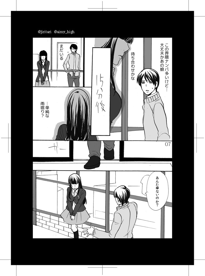 Kasa ga Nai kara page 4 full