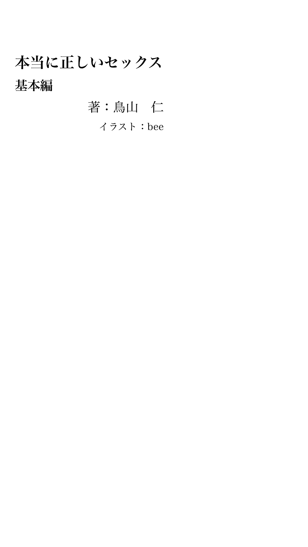 Really correct sex basics page 2 full