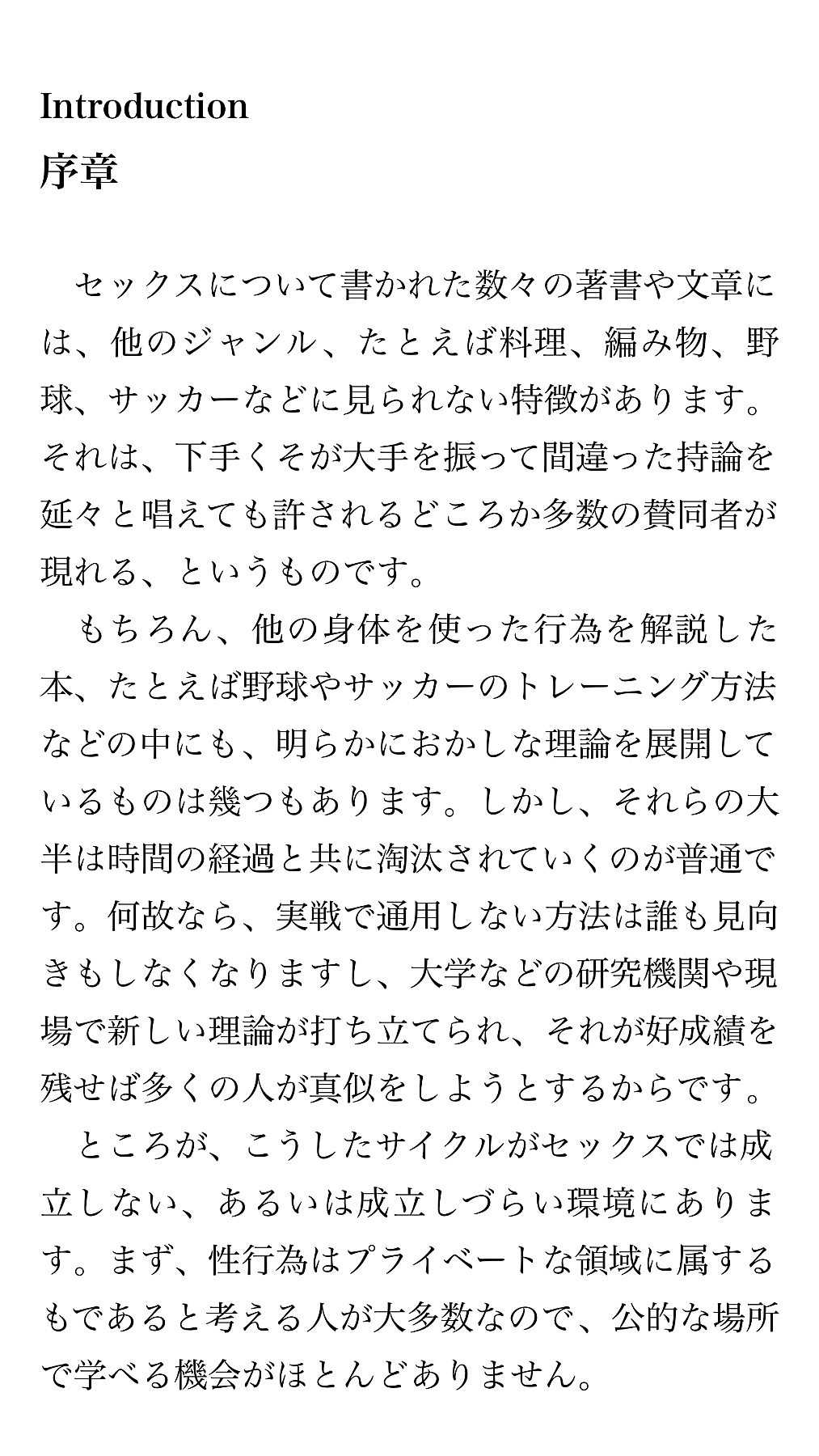 Really correct sex basics page 3 full