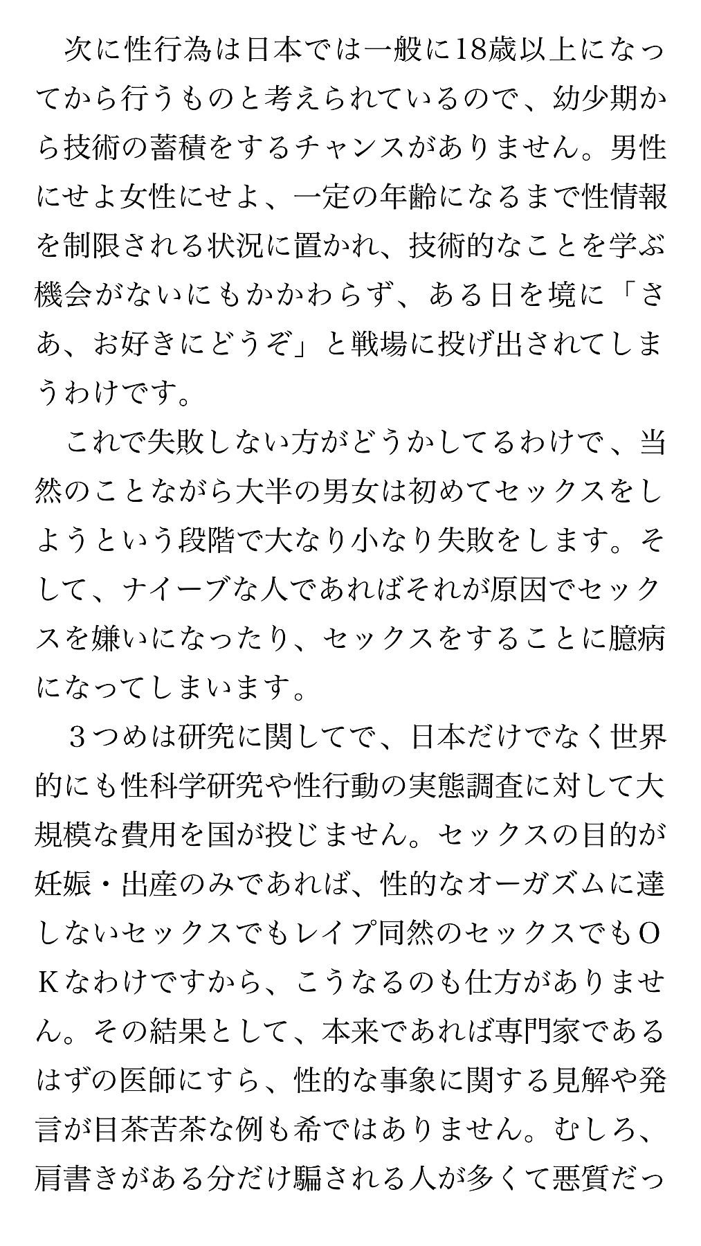 Really correct sex basics page 4 full