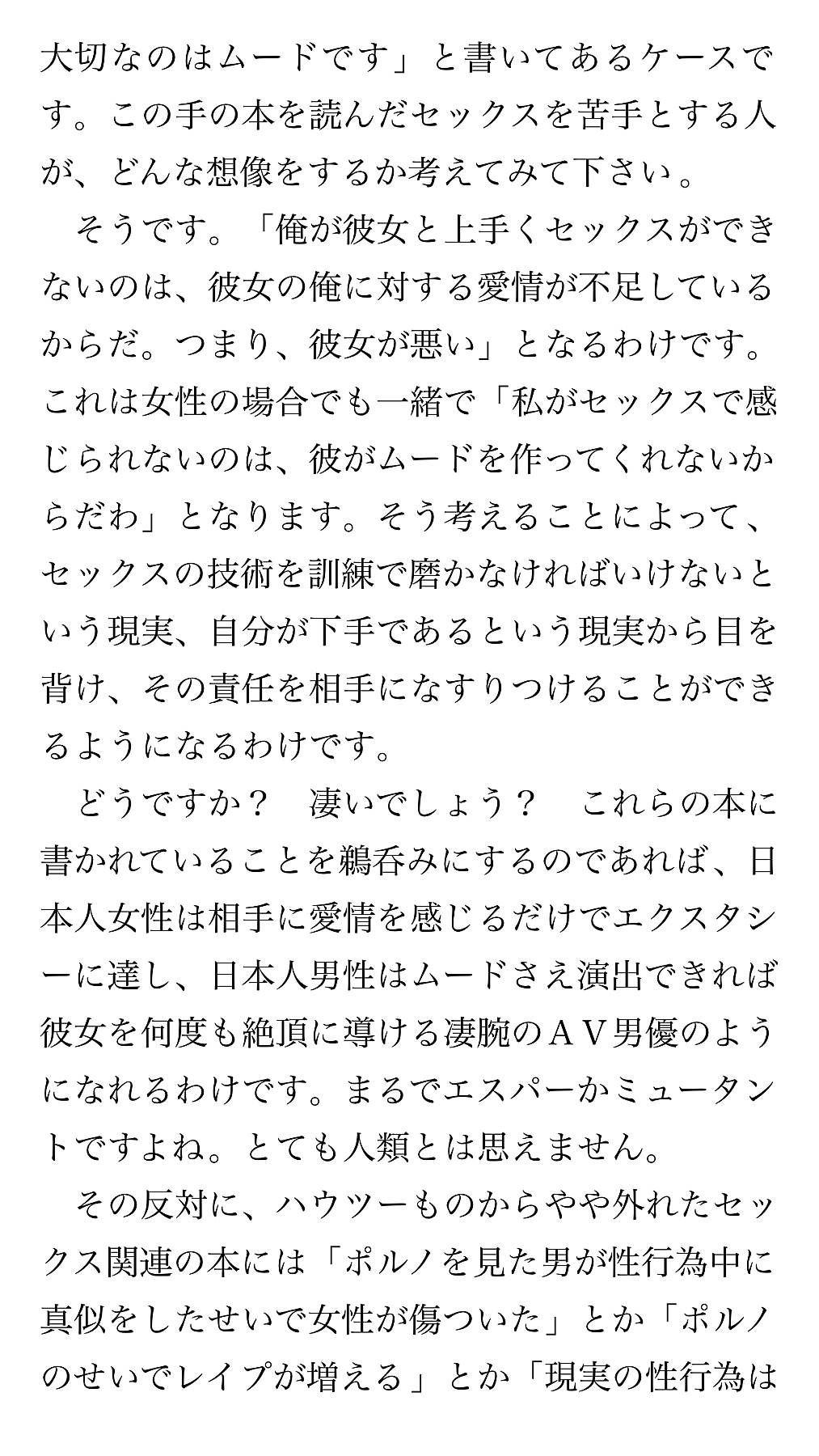 Really correct sex basics page 6 full