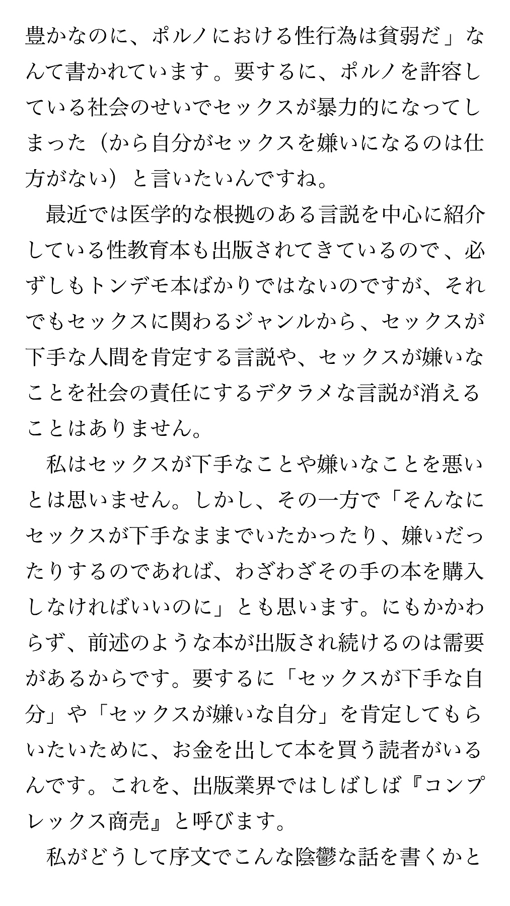 Really correct sex basics page 7 full