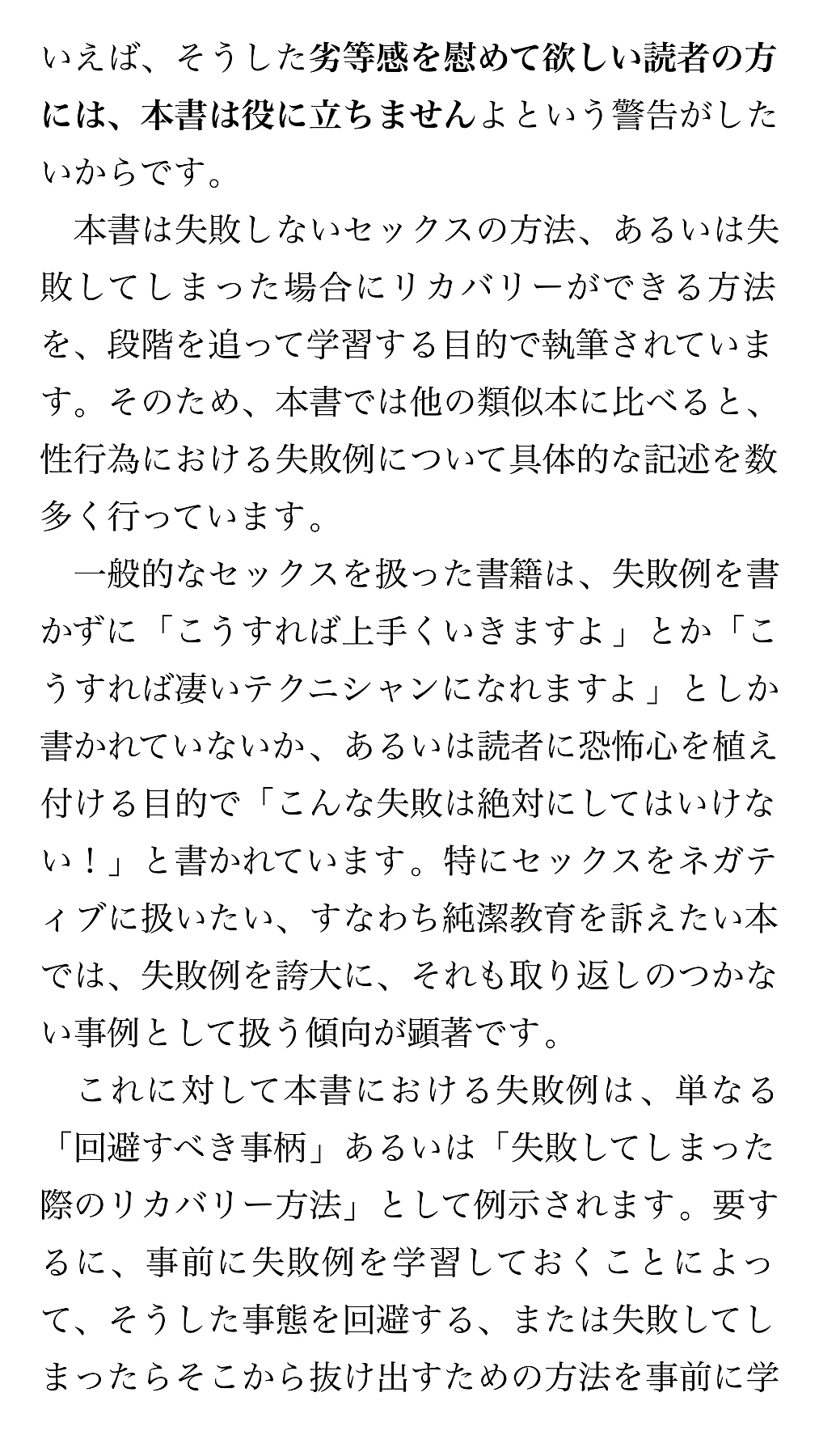 Really correct sex basics page 8 full