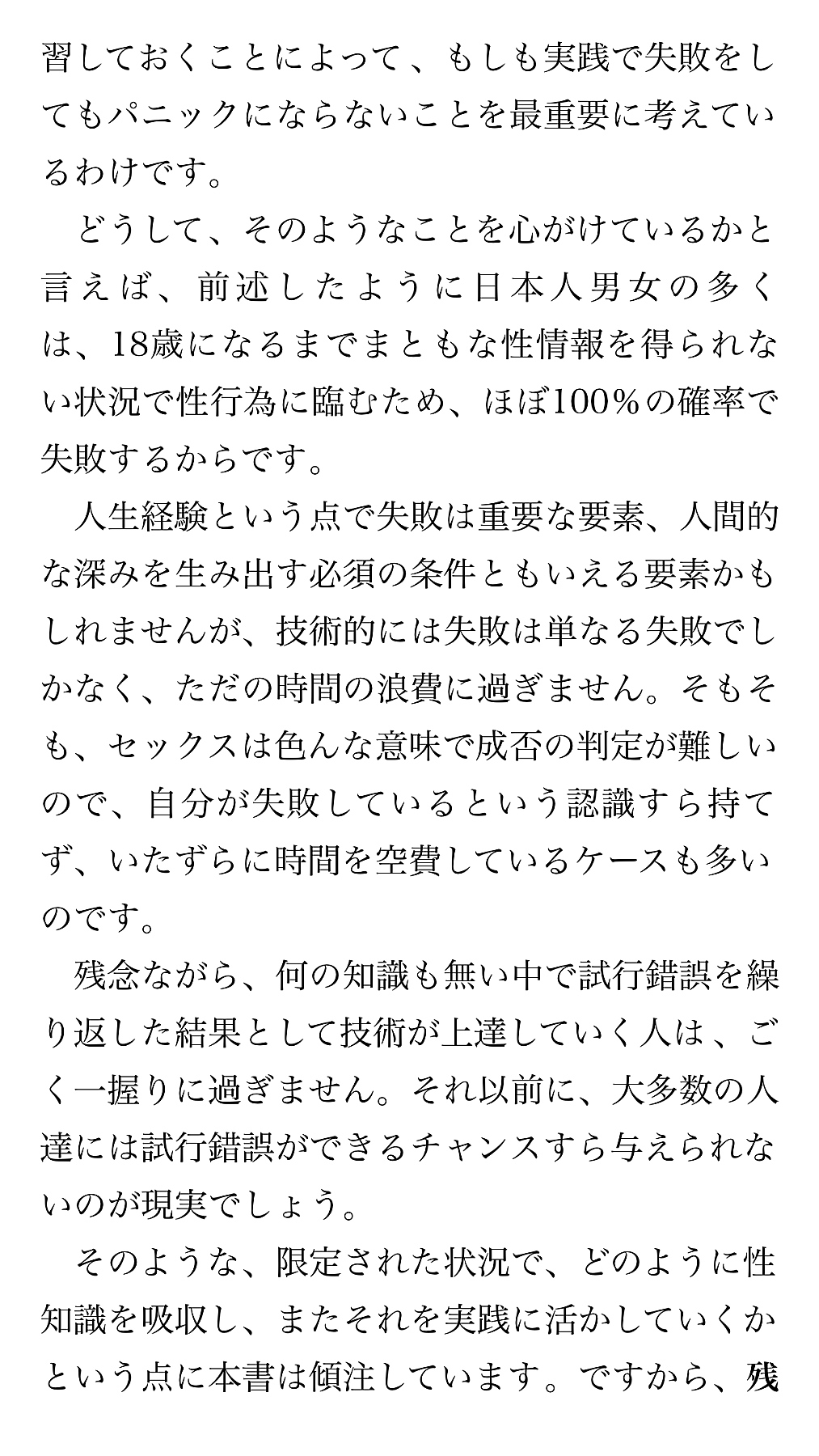 Really correct sex basics page 9 full