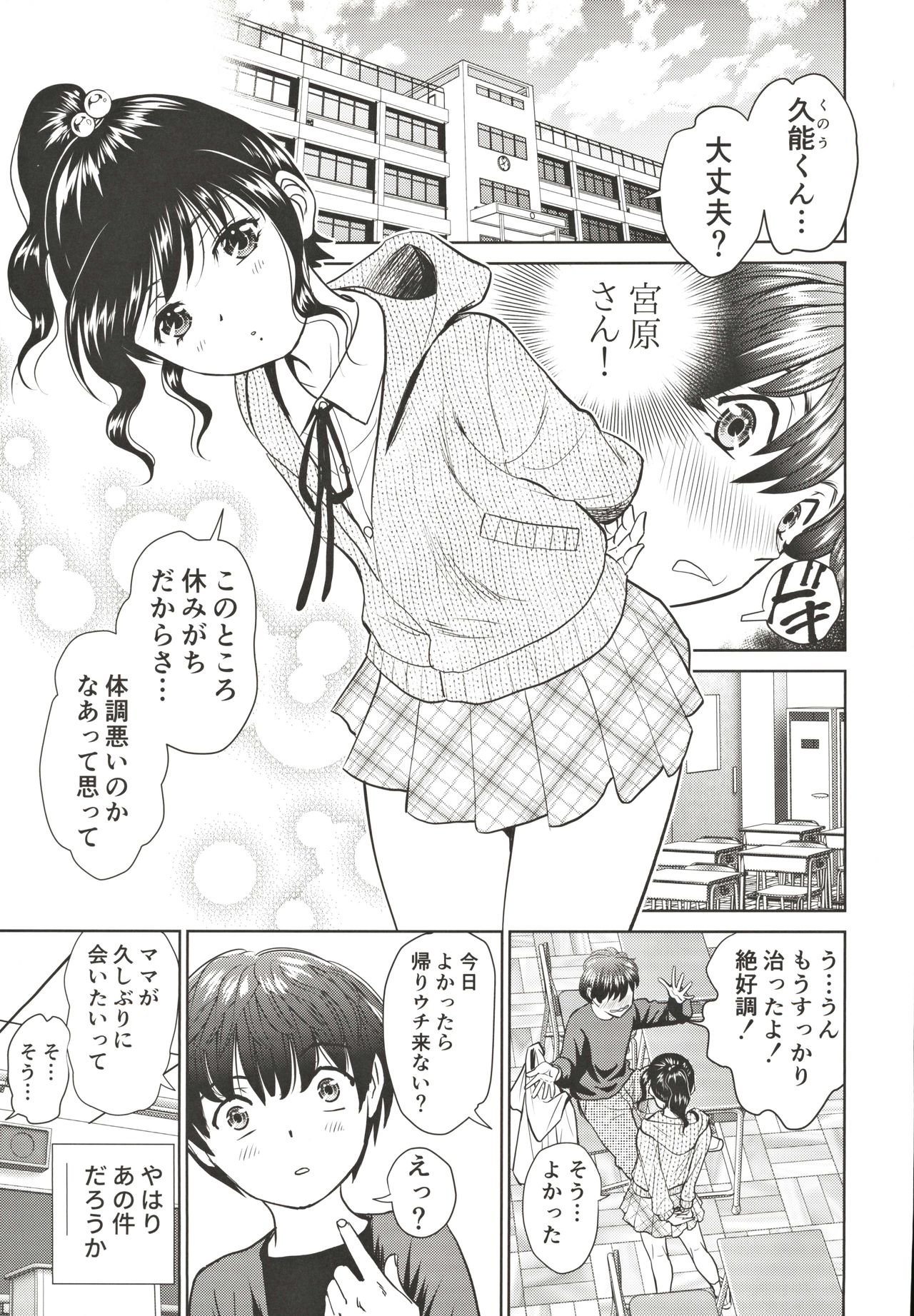 Tonari no Razoku page 4 full