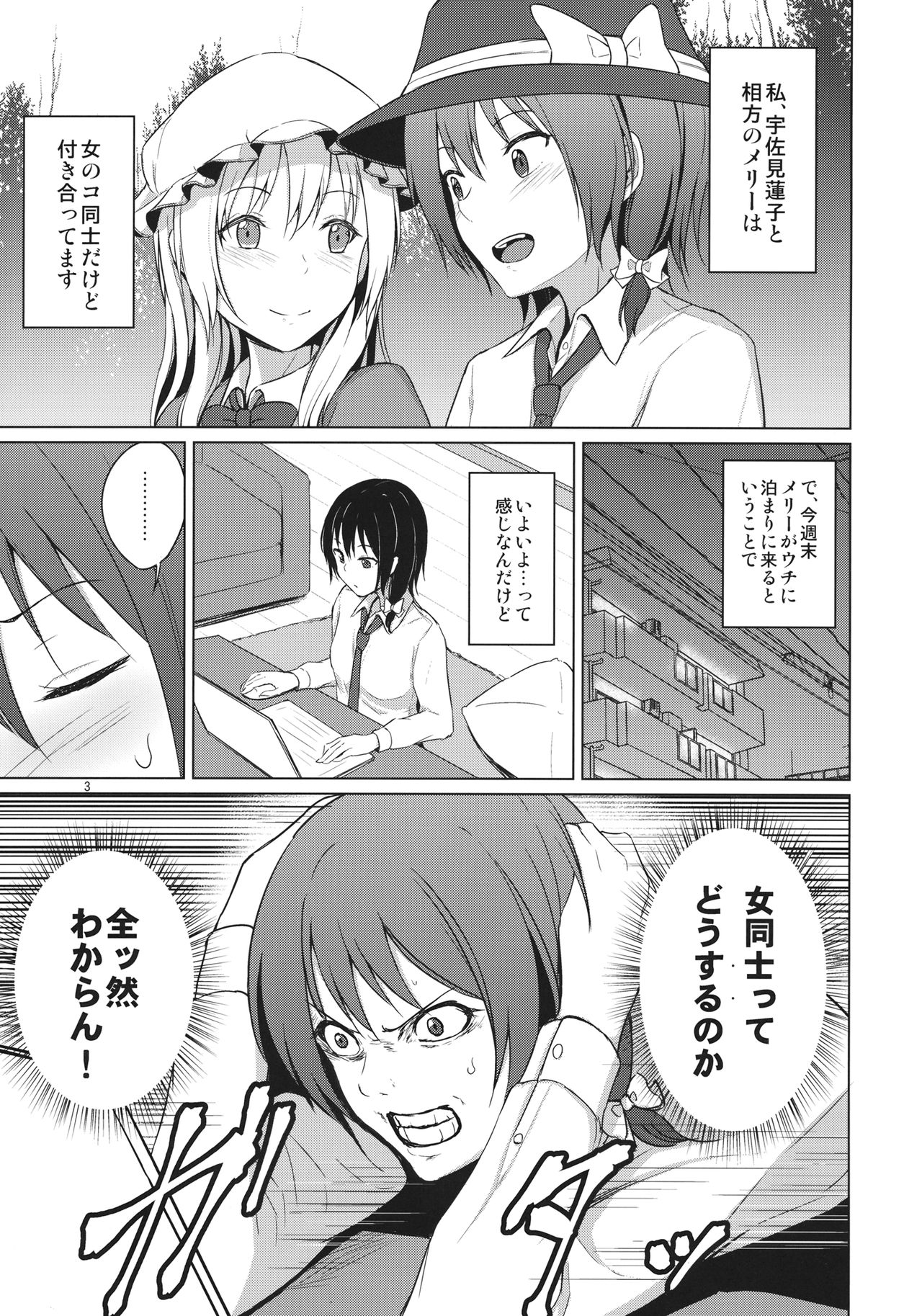 Aikata to Lesbian Fuuzoku o Kanshou suru Koto ni Narimashita. page 2 full