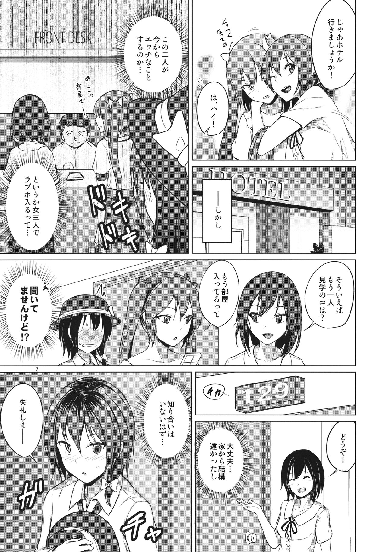 Aikata to Lesbian Fuuzoku o Kanshou suru Koto ni Narimashita. page 6 full