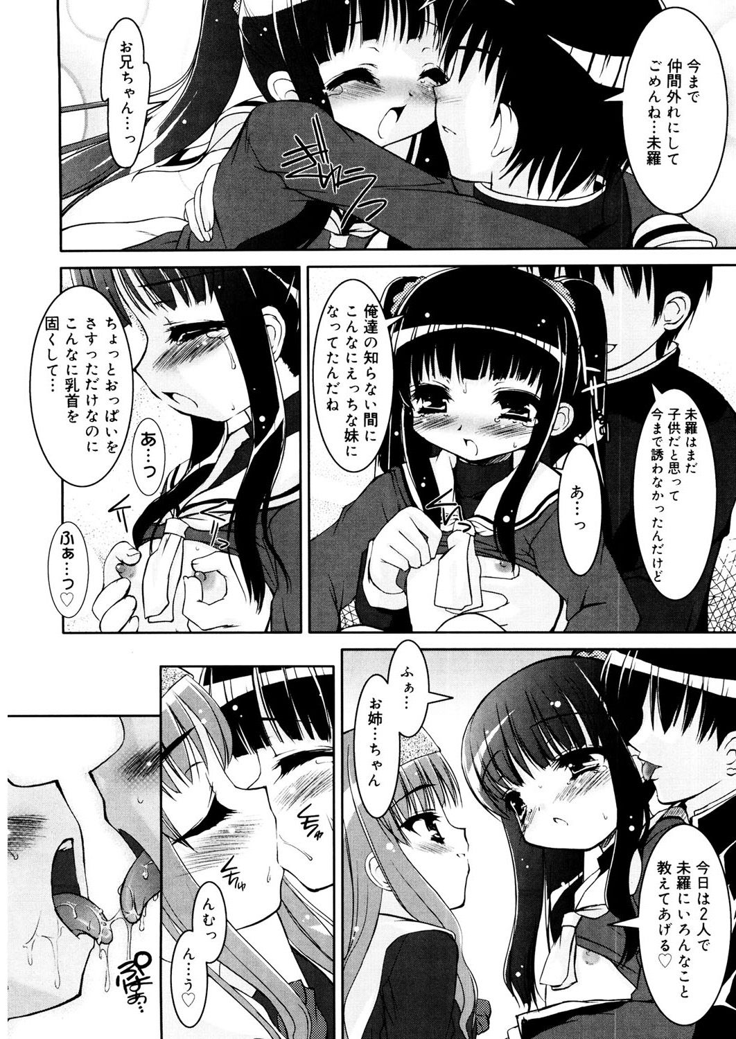 LQ -Little Queen- Vol. 23 page 10 full