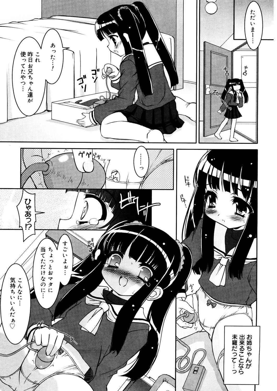 LQ -Little Queen- Vol. 23 page 7 full