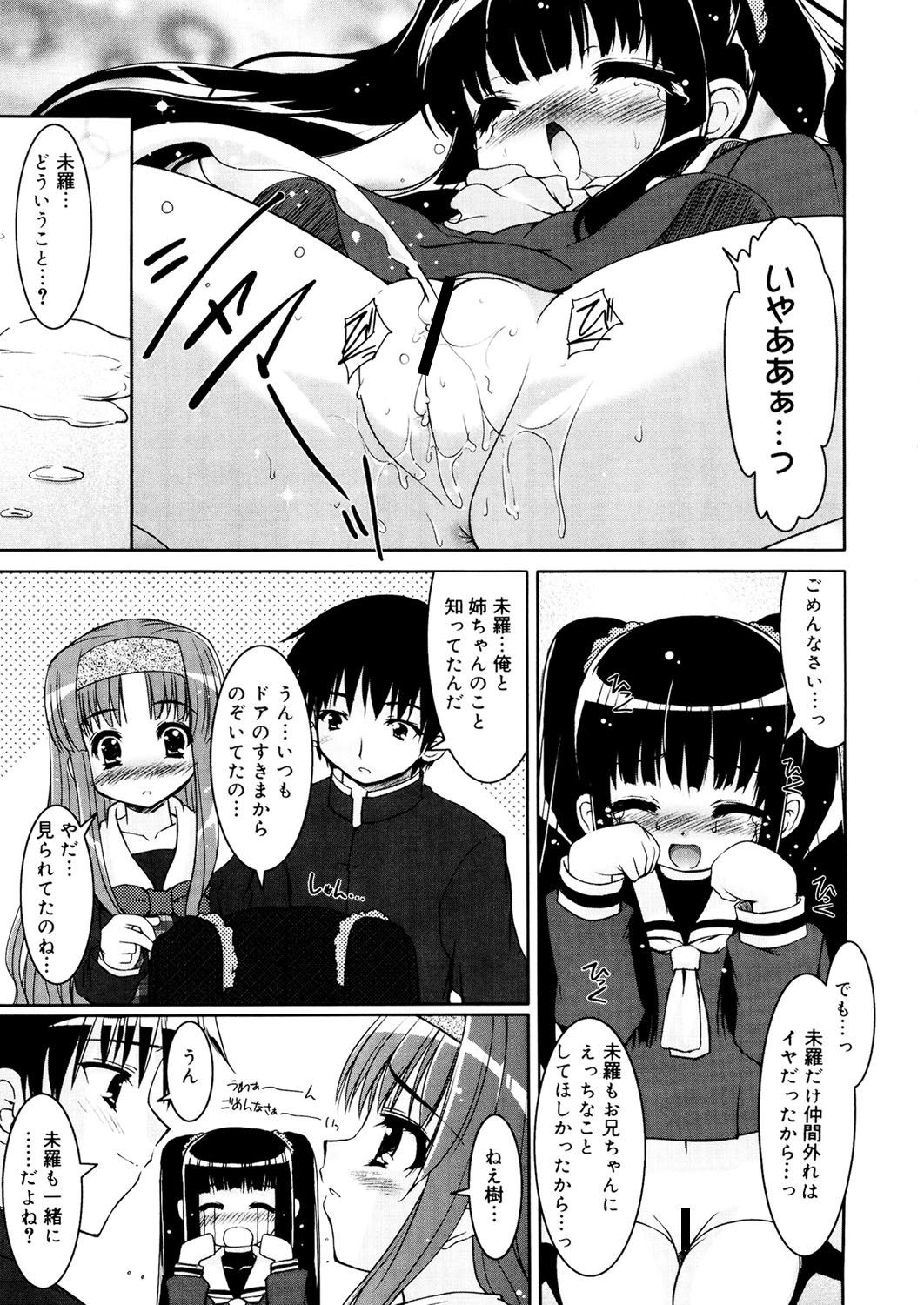 LQ -Little Queen- Vol. 23 page 9 full