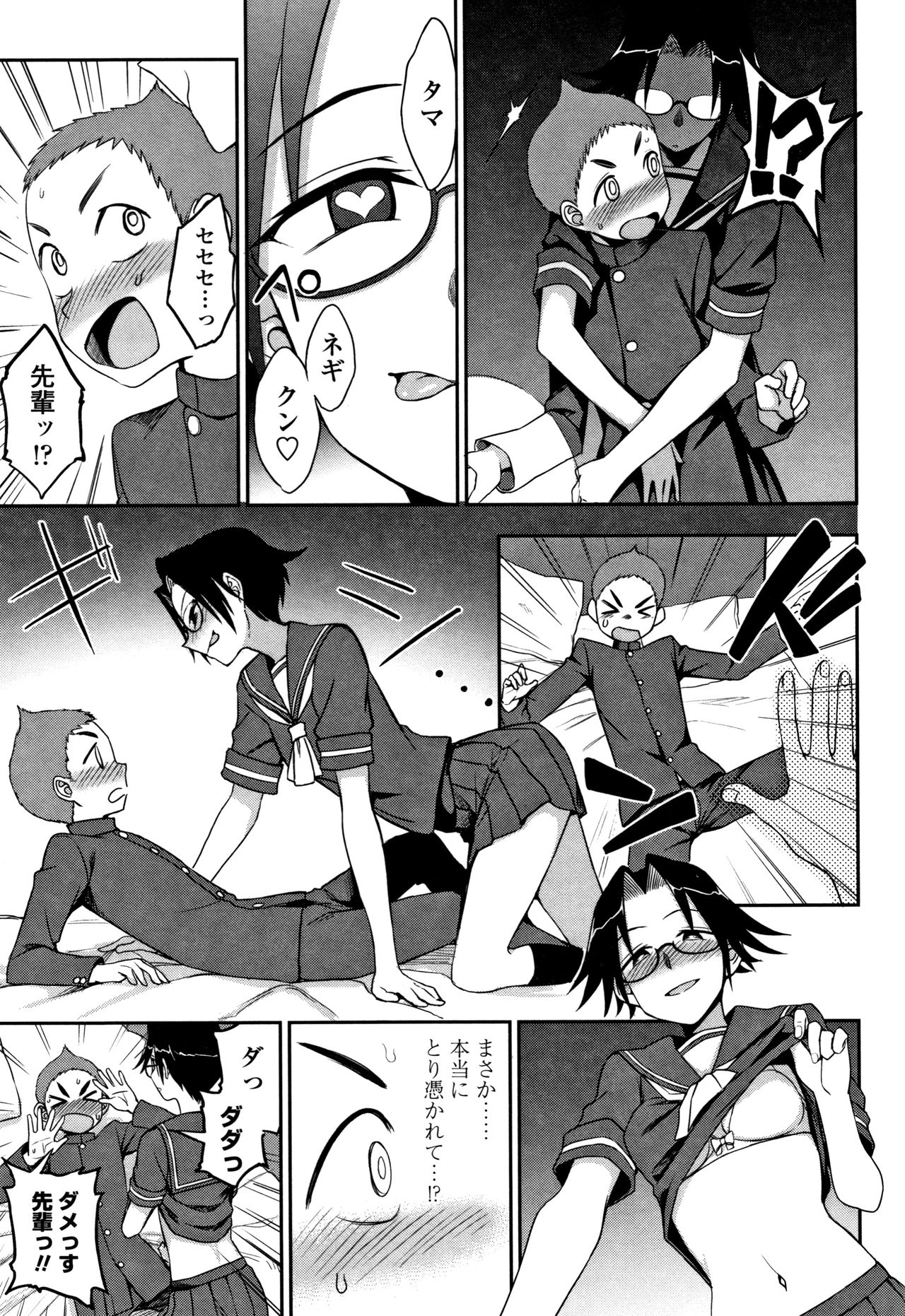 Anata to Dakara Shitaikoto page 10 full