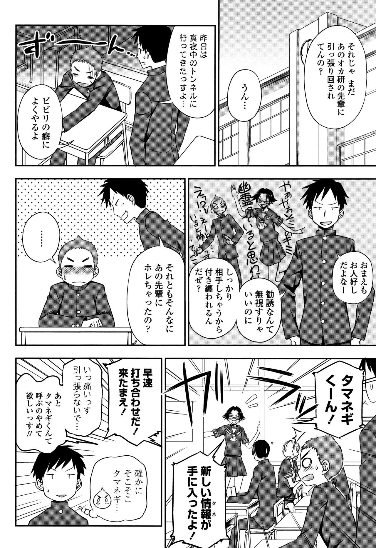 Anata to Dakara Shitaikoto page 7 full