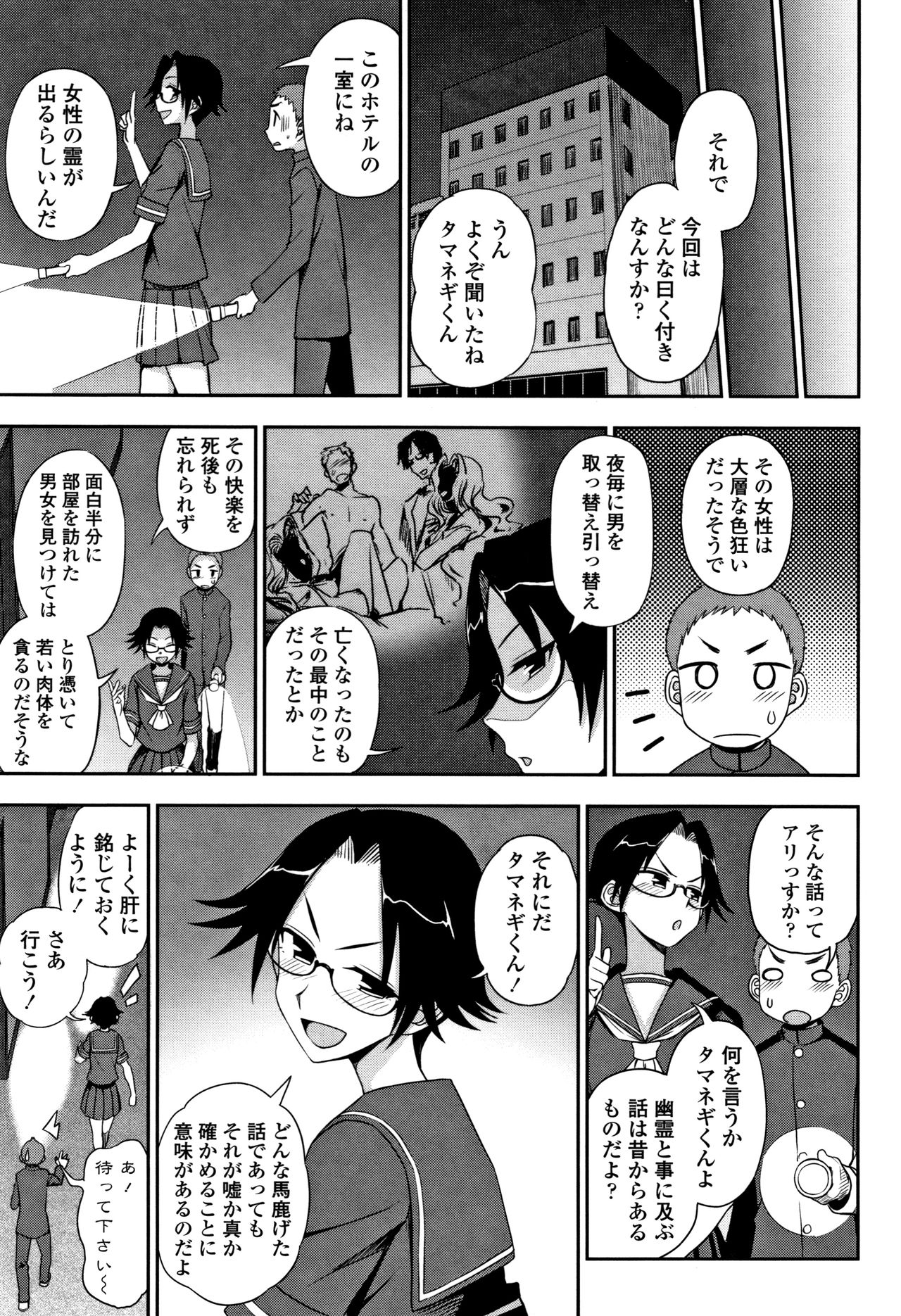 Anata to Dakara Shitaikoto page 8 full