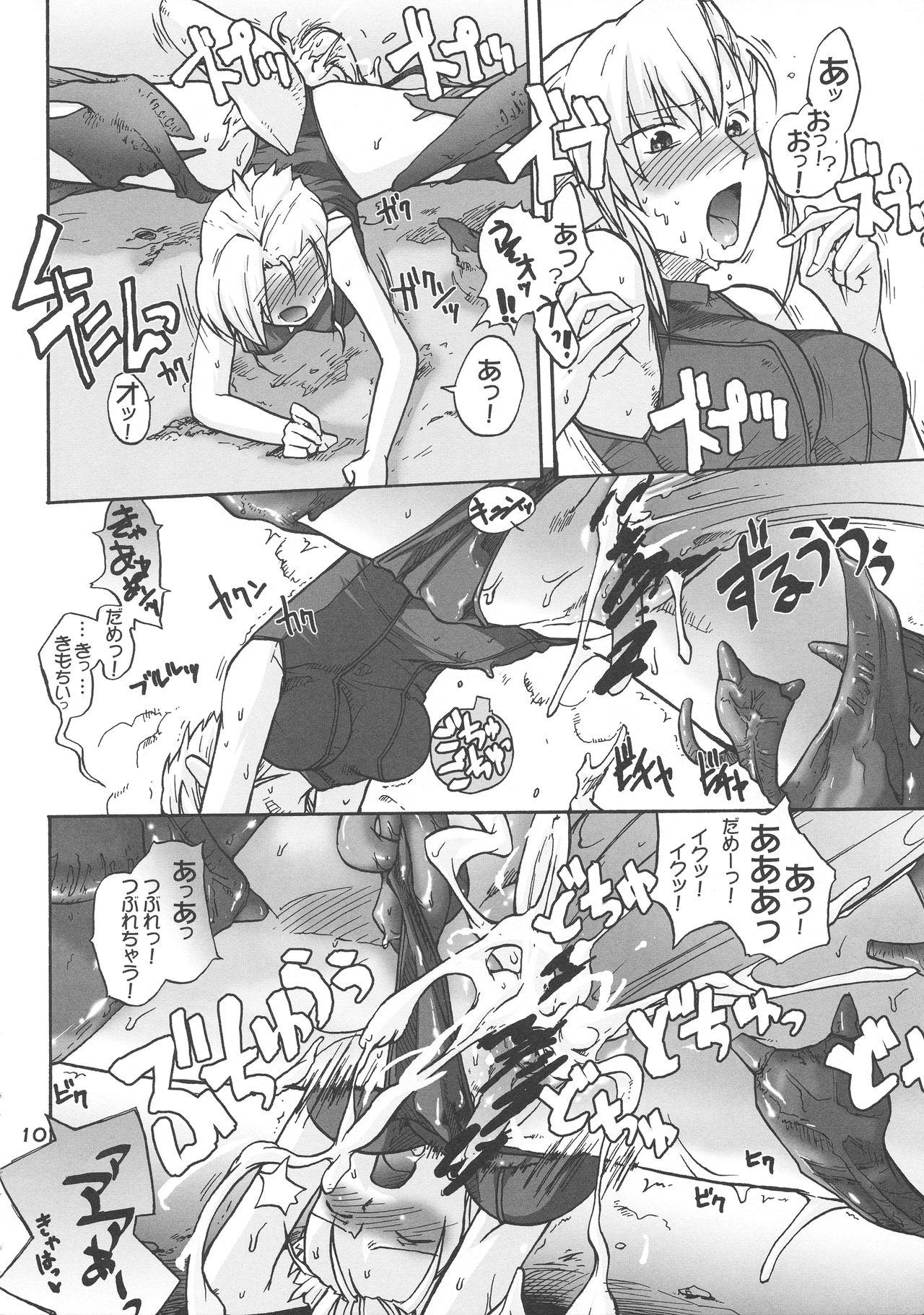 Manga Chocolate Bustier vol. 4 page 10 full