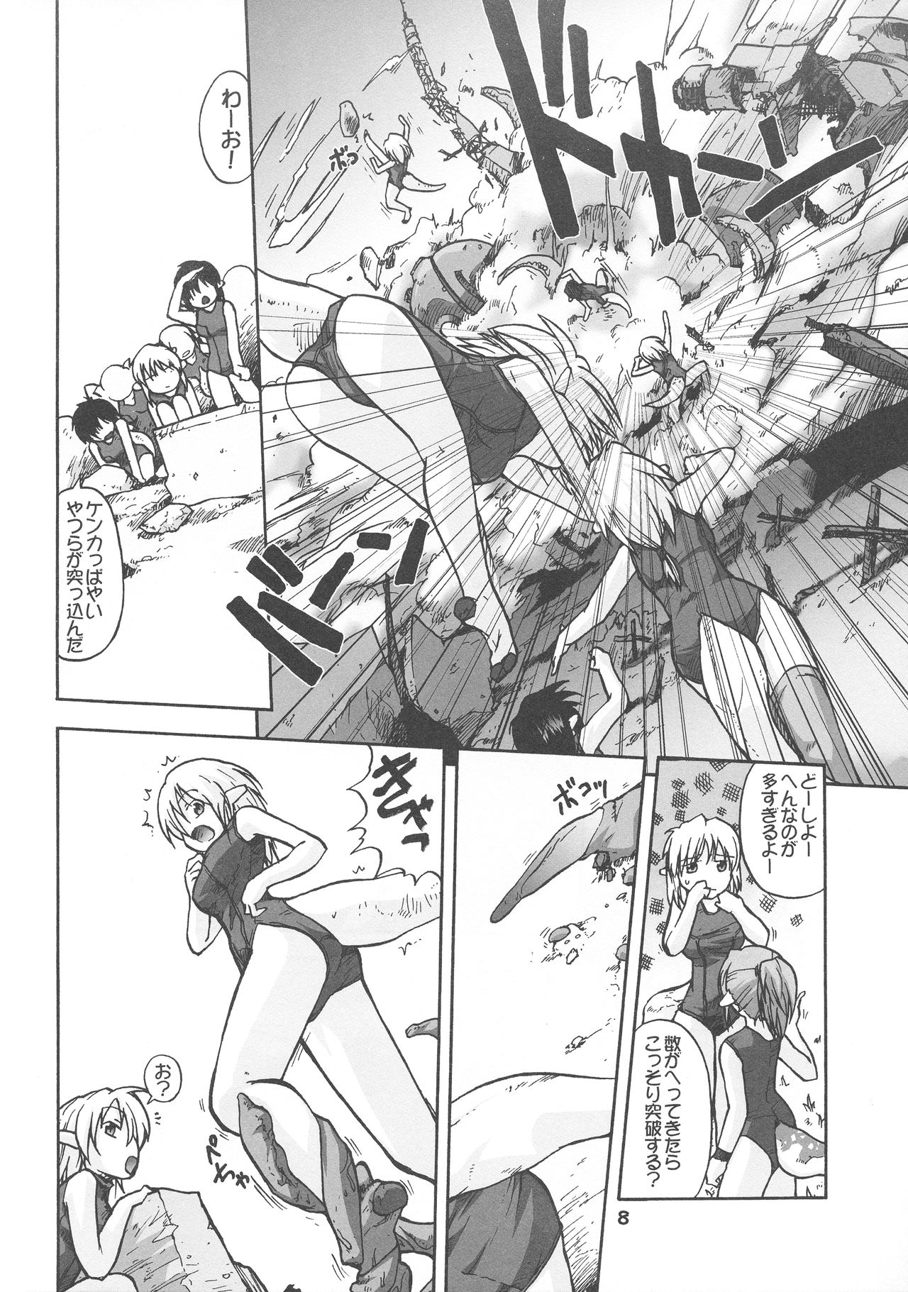 Manga Chocolate Bustier vol. 4 page 8 full