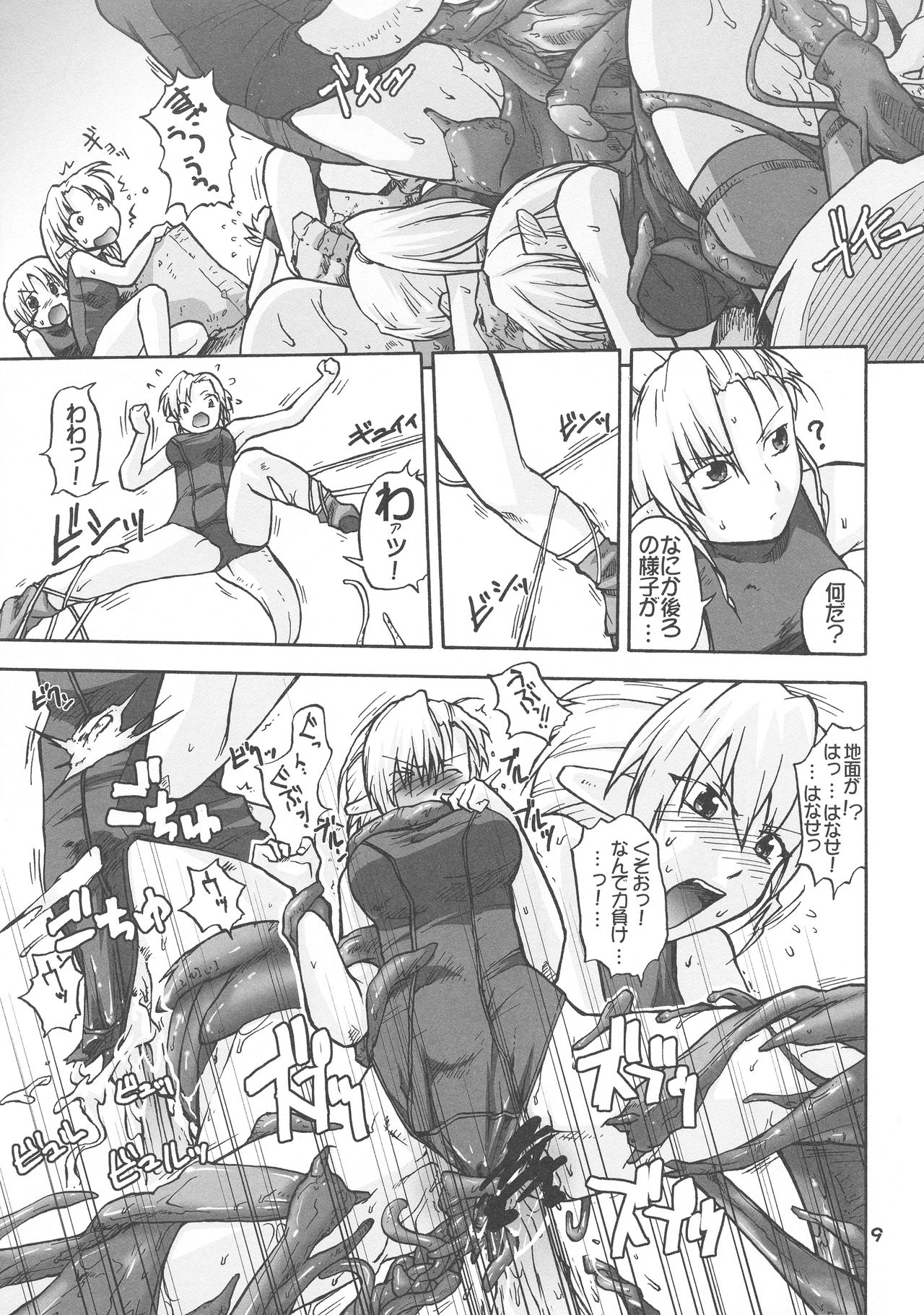 Manga Chocolate Bustier vol. 4 page 9 full