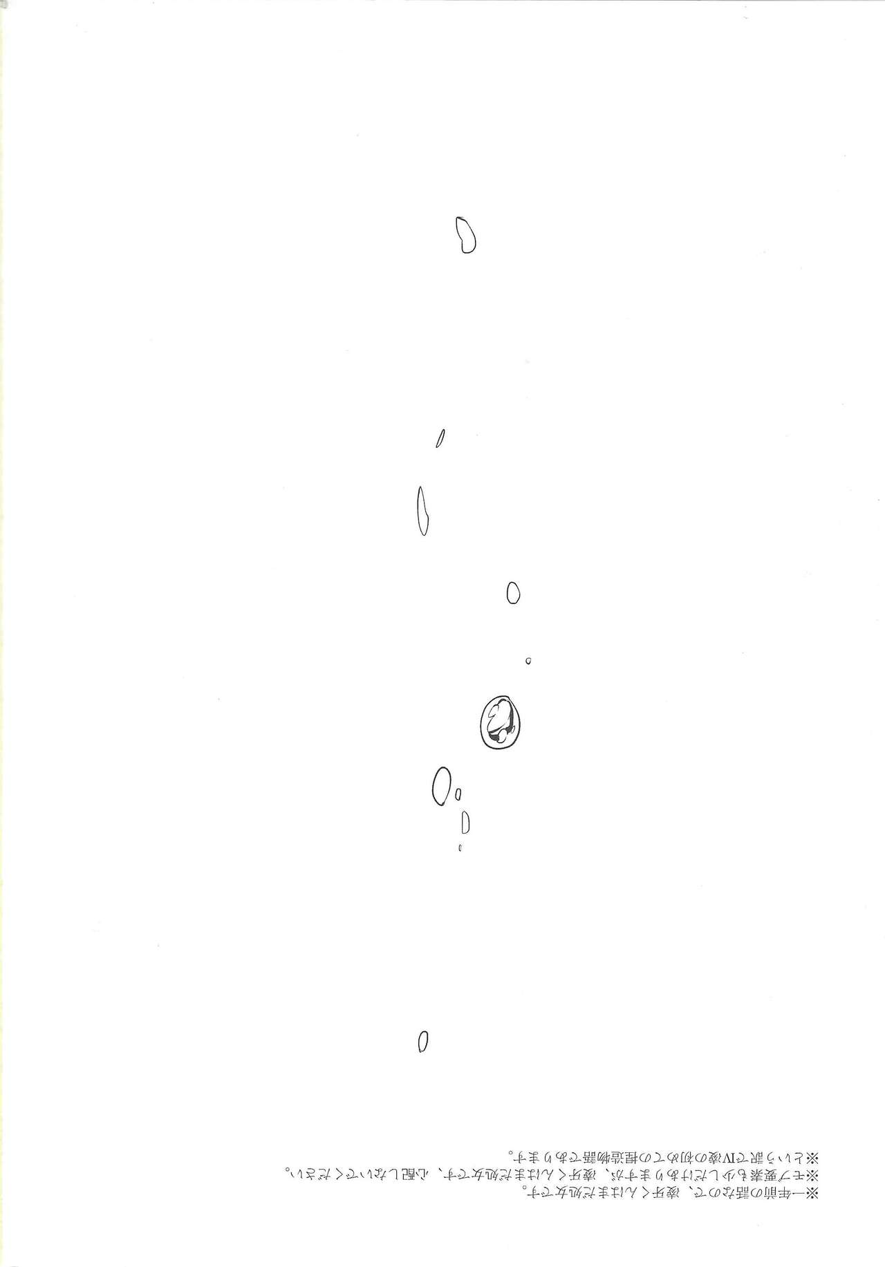 Yonaga Muta page 2 full