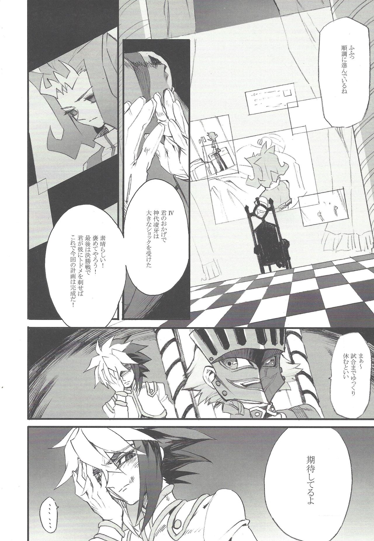 Yonaga Muta page 3 full
