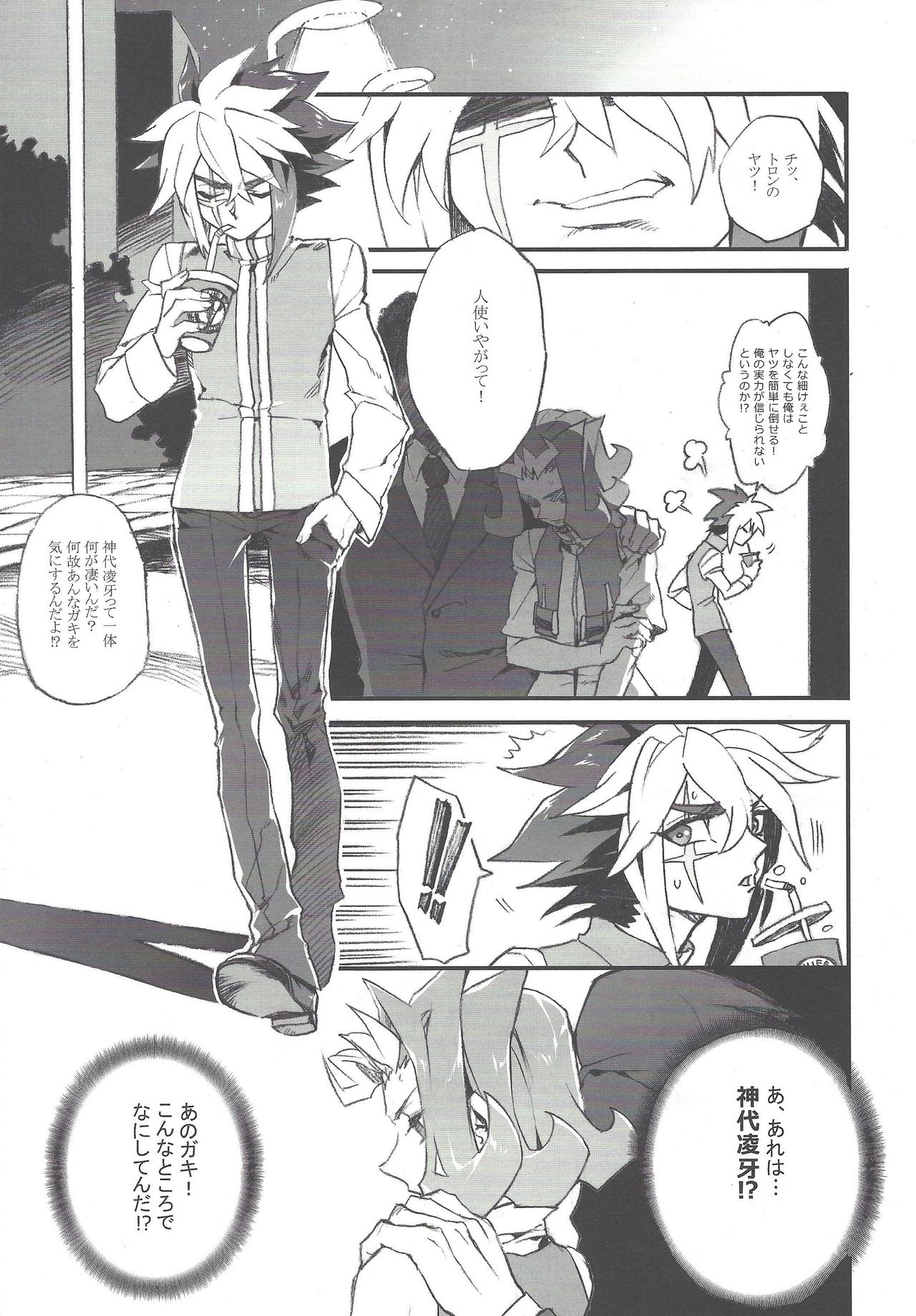 Yonaga Muta page 4 full