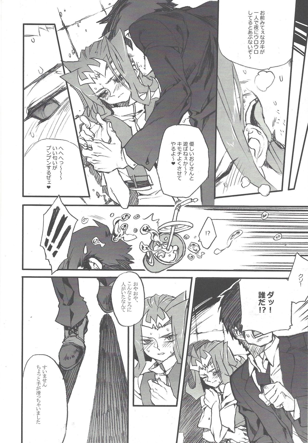 Yonaga Muta page 5 full