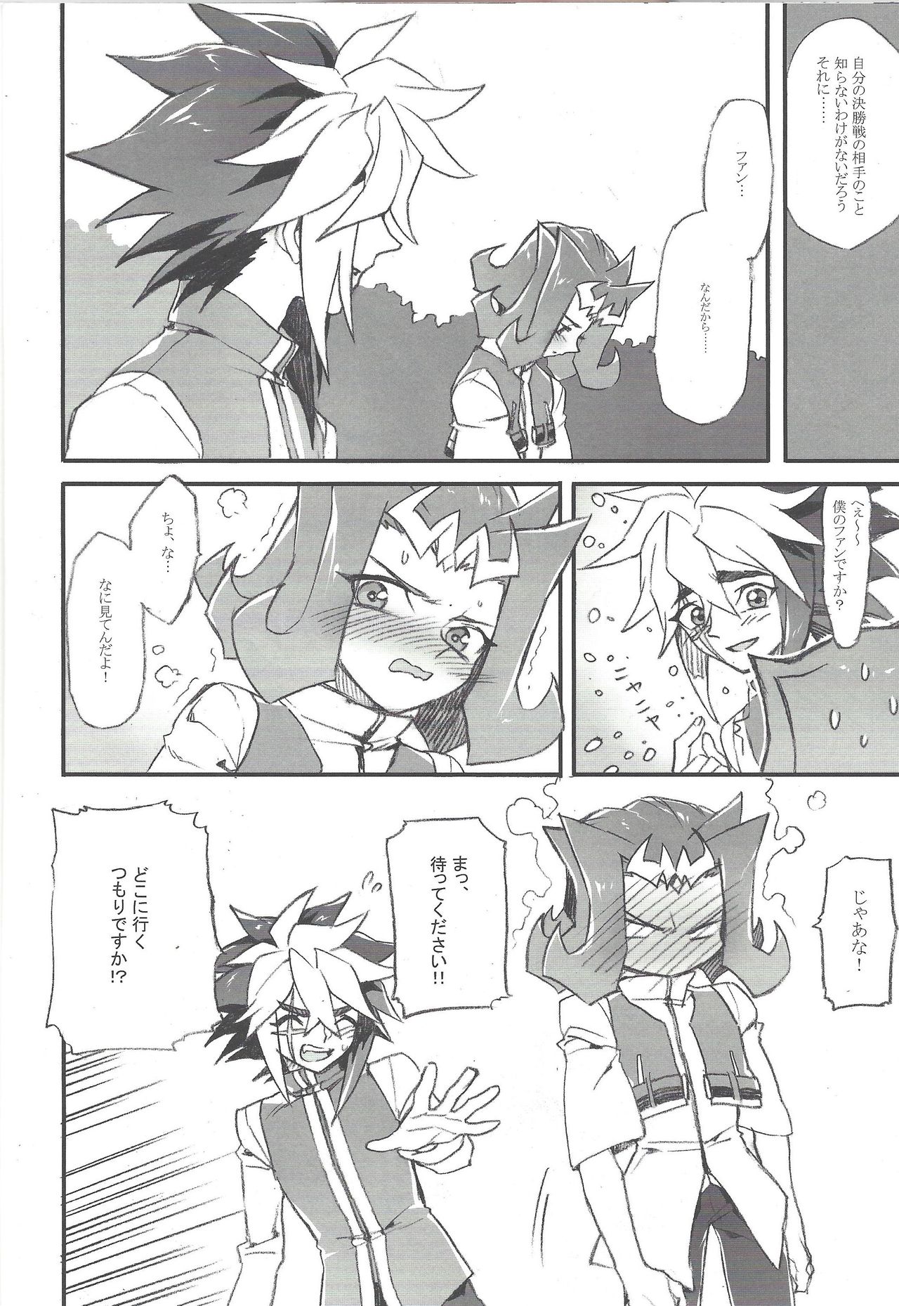 Yonaga Muta page 9 full