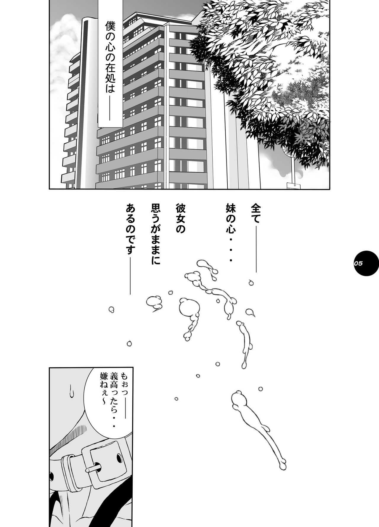 HEART&BODY.20 - Ellis Koufuku no Gishiki page 4 full