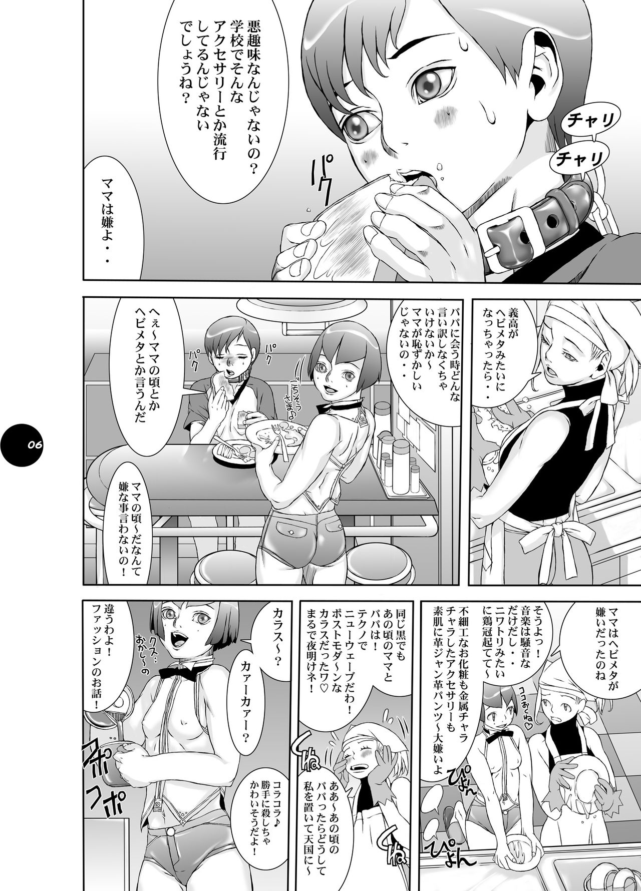 HEART&BODY.20 - Ellis Koufuku no Gishiki page 5 full
